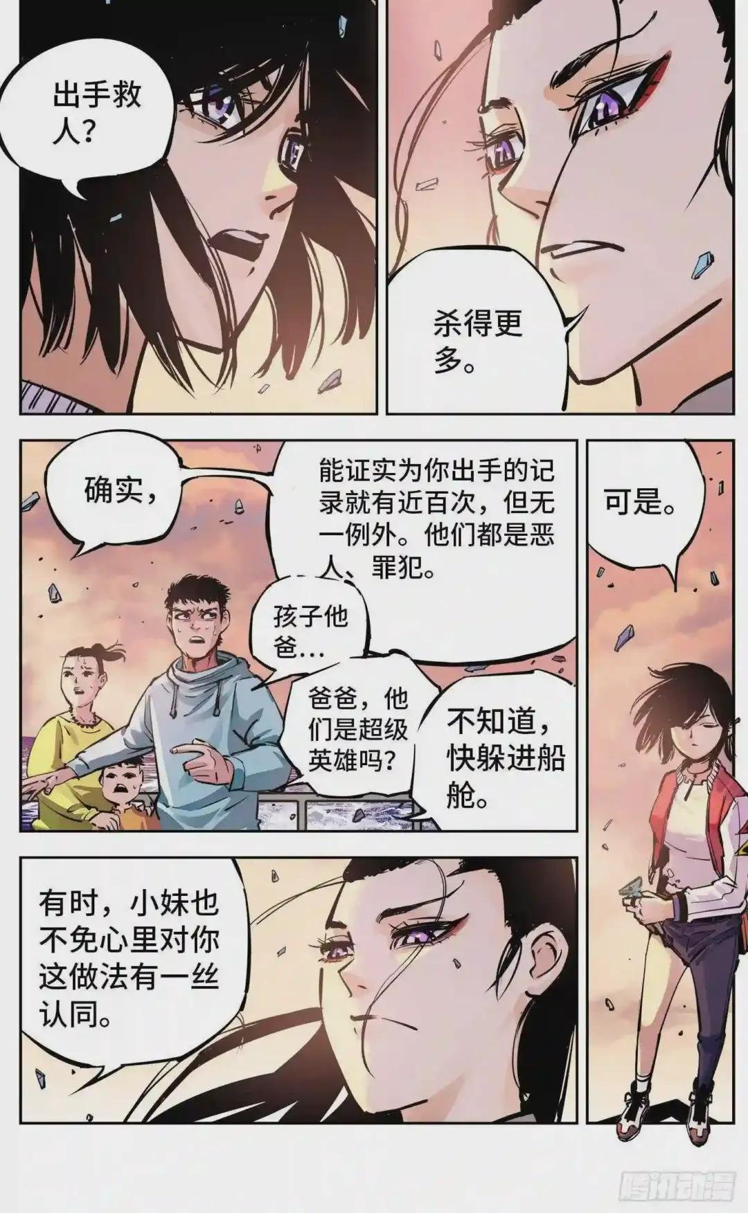 第二十五回 三川一战 下