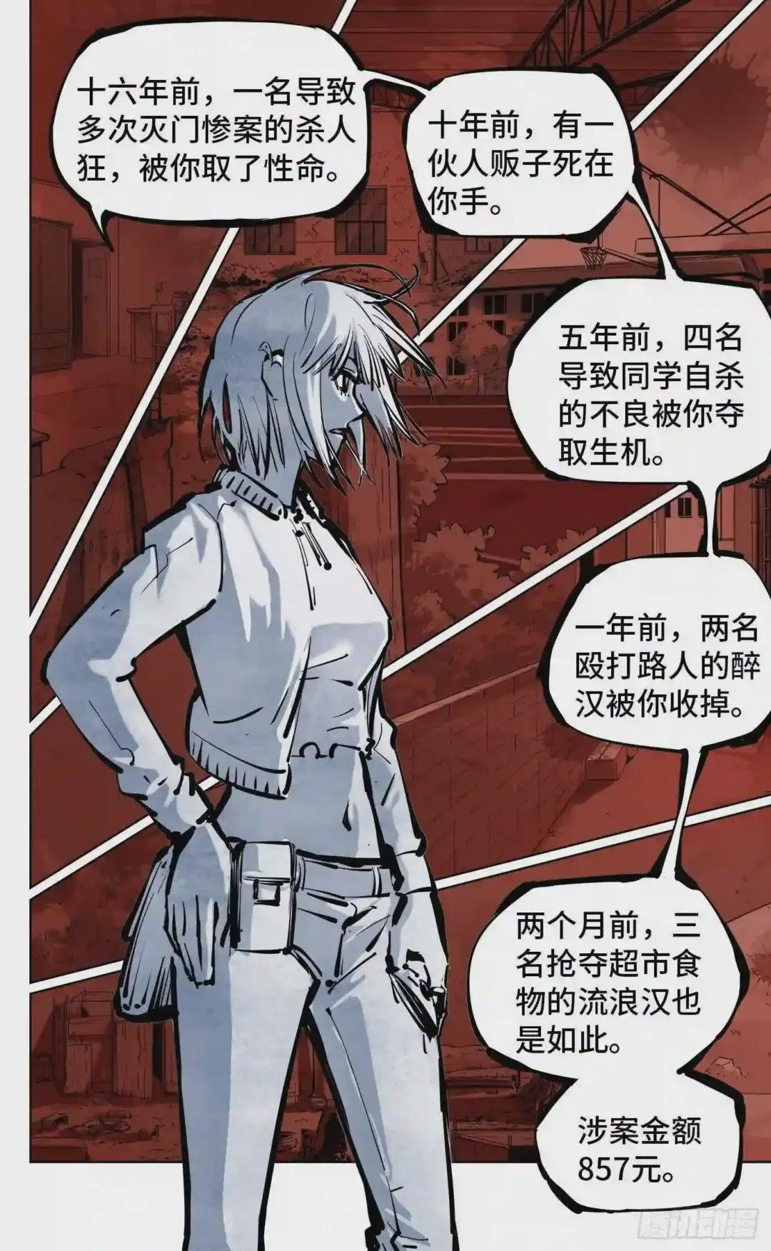 第二十五回 三川一战 下
