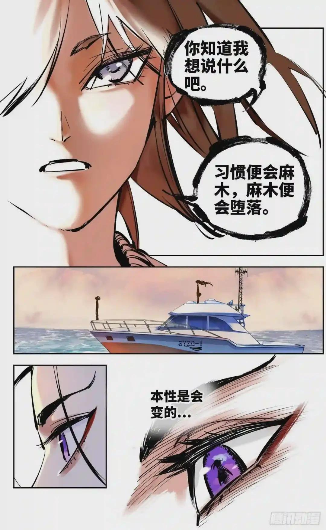 第二十五回 三川一战 下