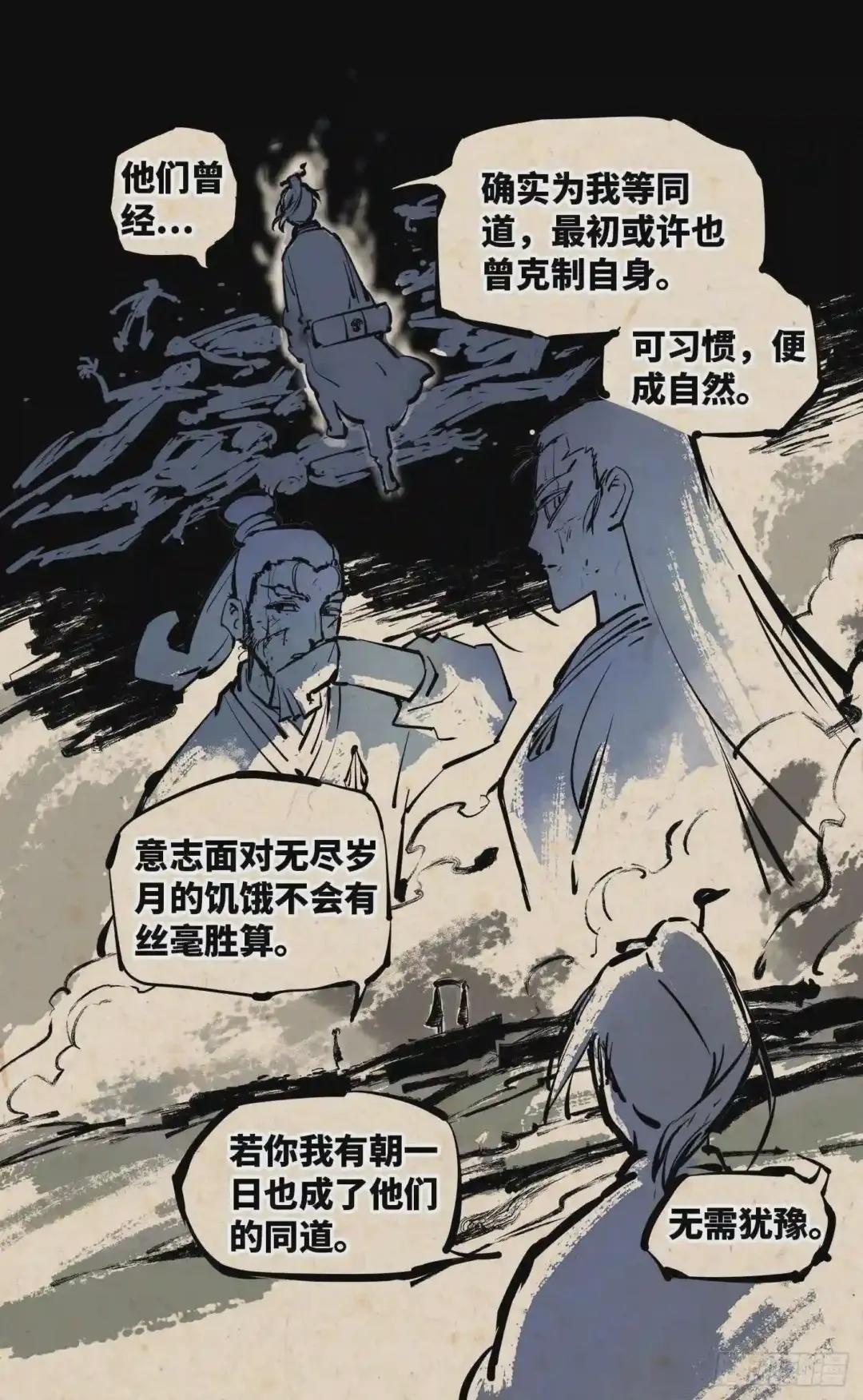 第二十五回 三川一战 下