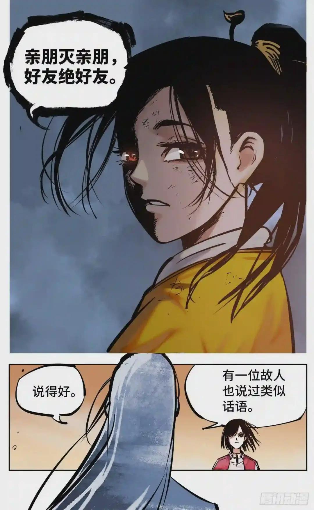 第二十五回 三川一战 下