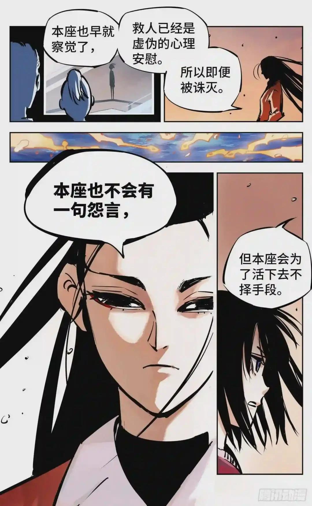 第二十五回 三川一战 下