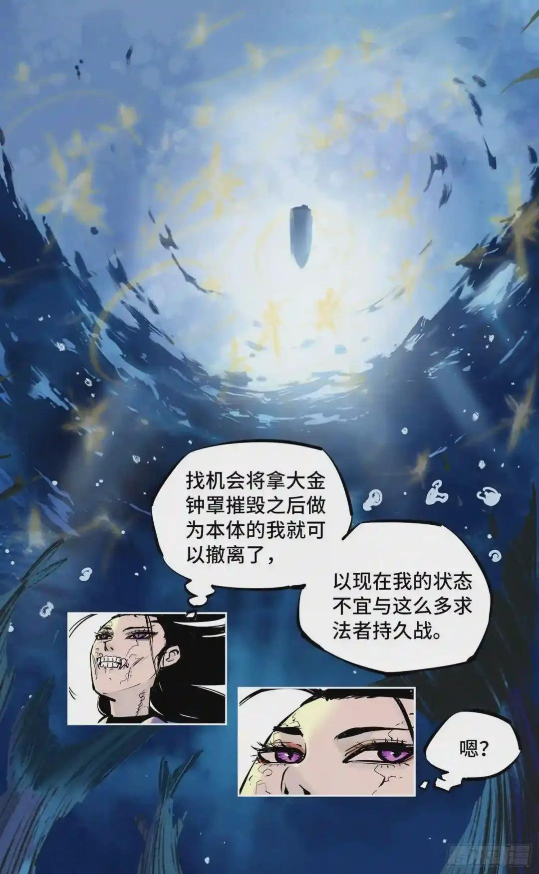 第二十六话 三川天命 上