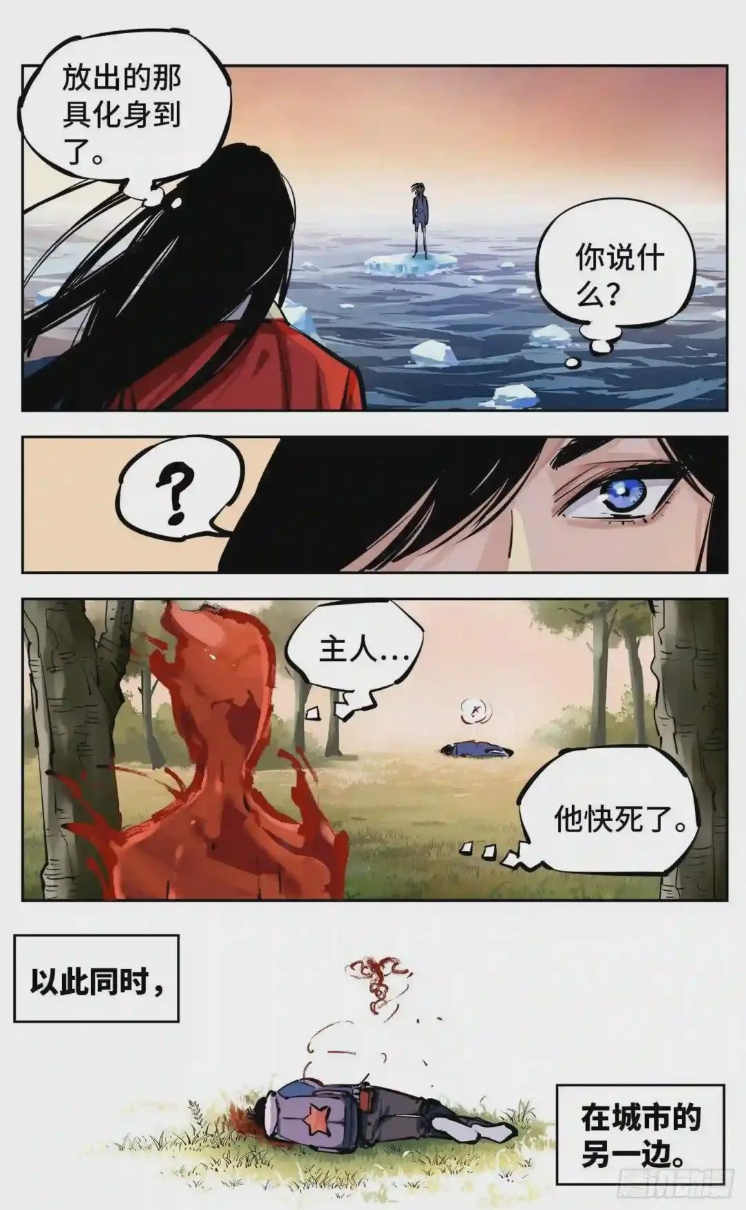 第二十六话 三川天命 上