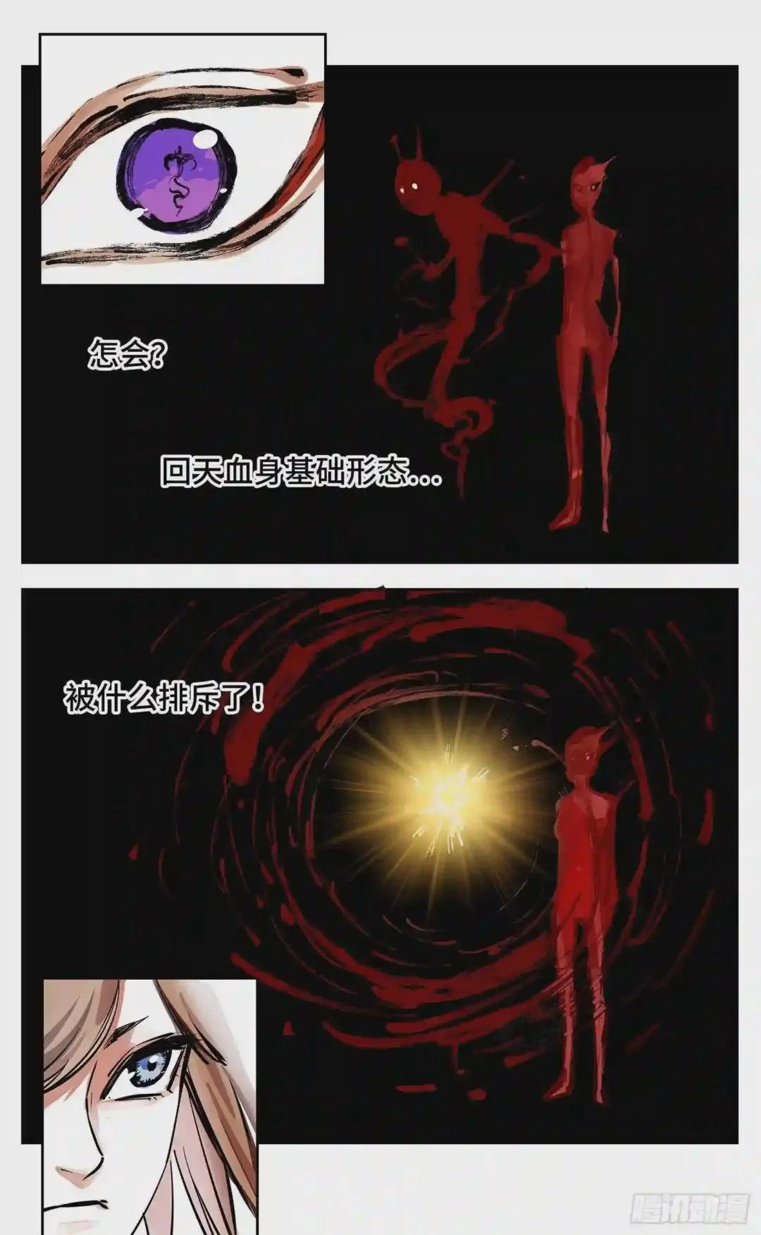 第二十六话 三川天命 上