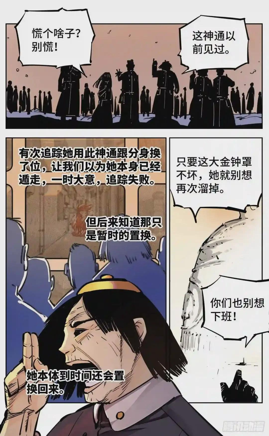 第二十六回 三川天命 中