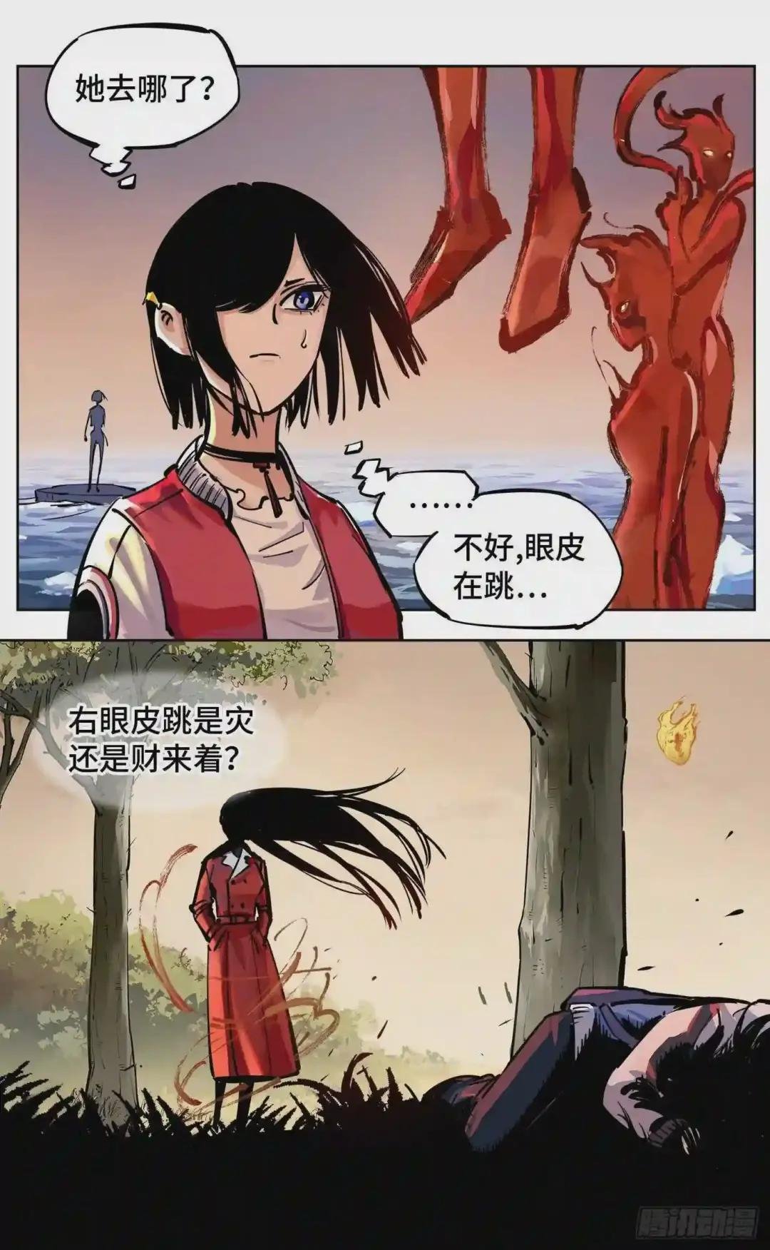 第二十六回 三川天命 中