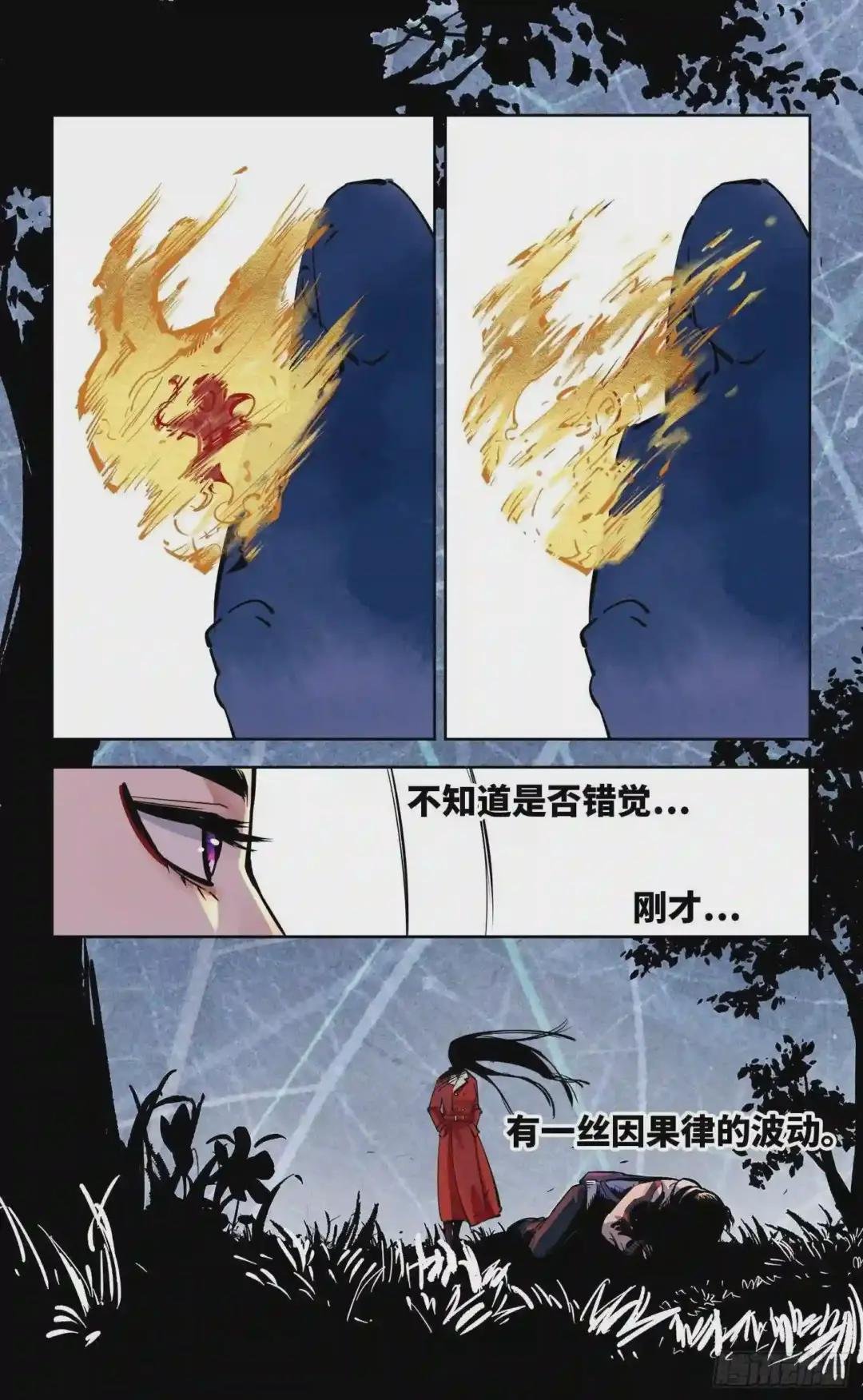 第二十六回 三川天命 中
