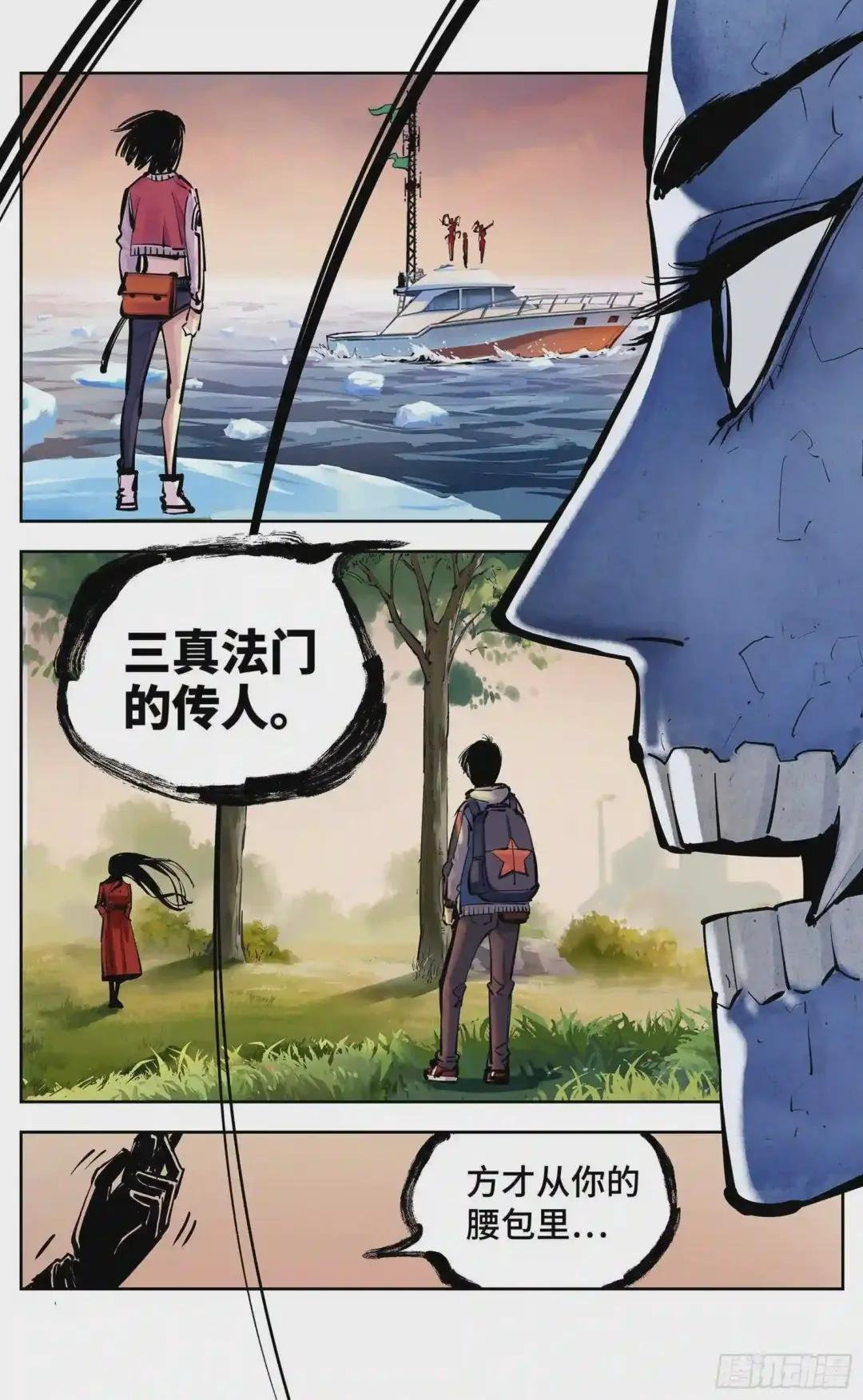 第二十六回 三川天命 中