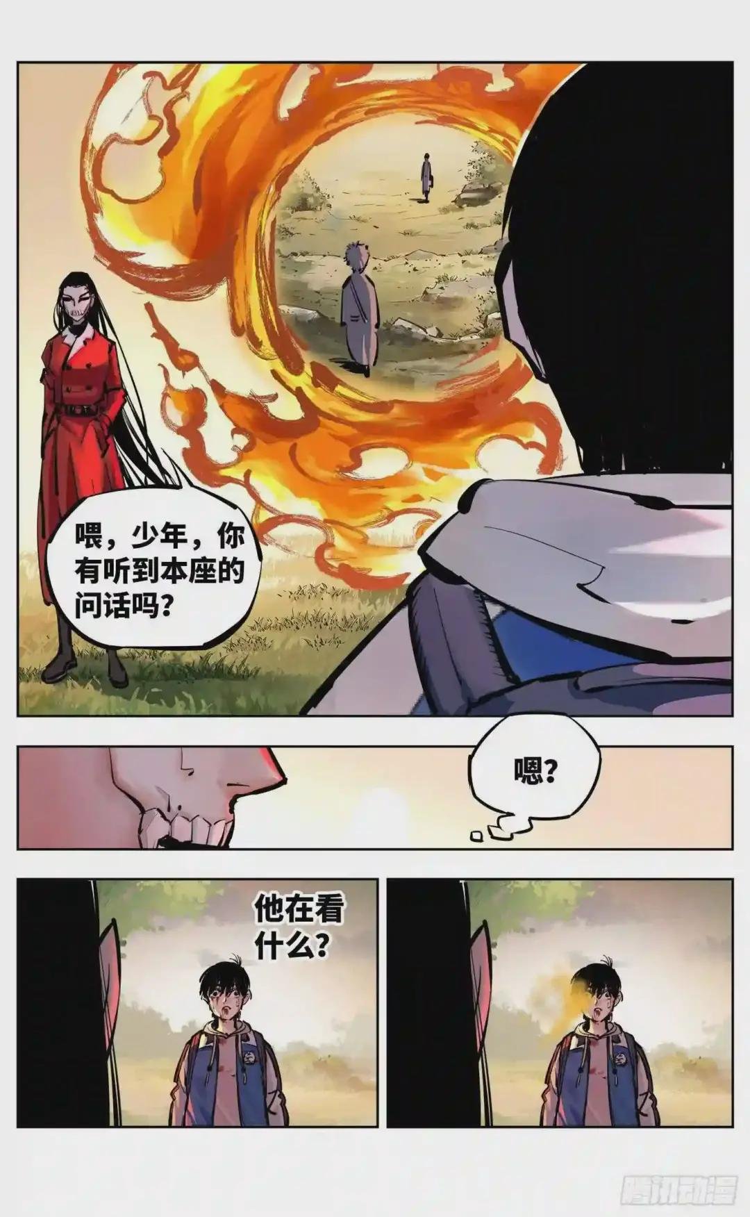 第二十六回 三川天命 下