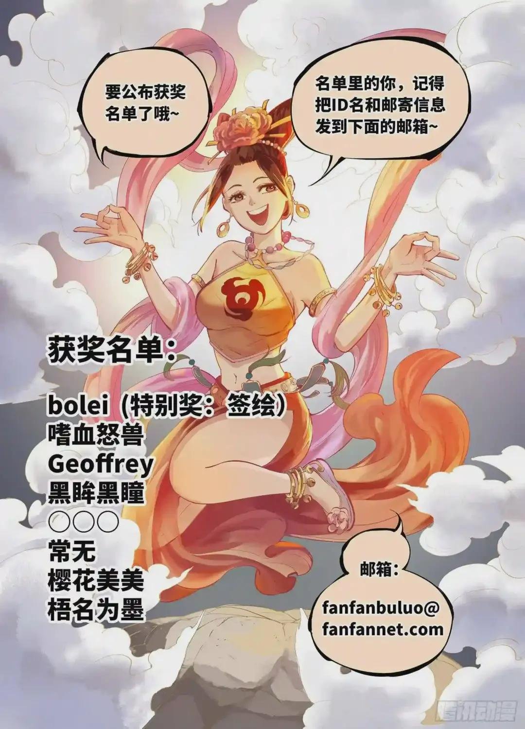 第二十六回 三川天命 下
