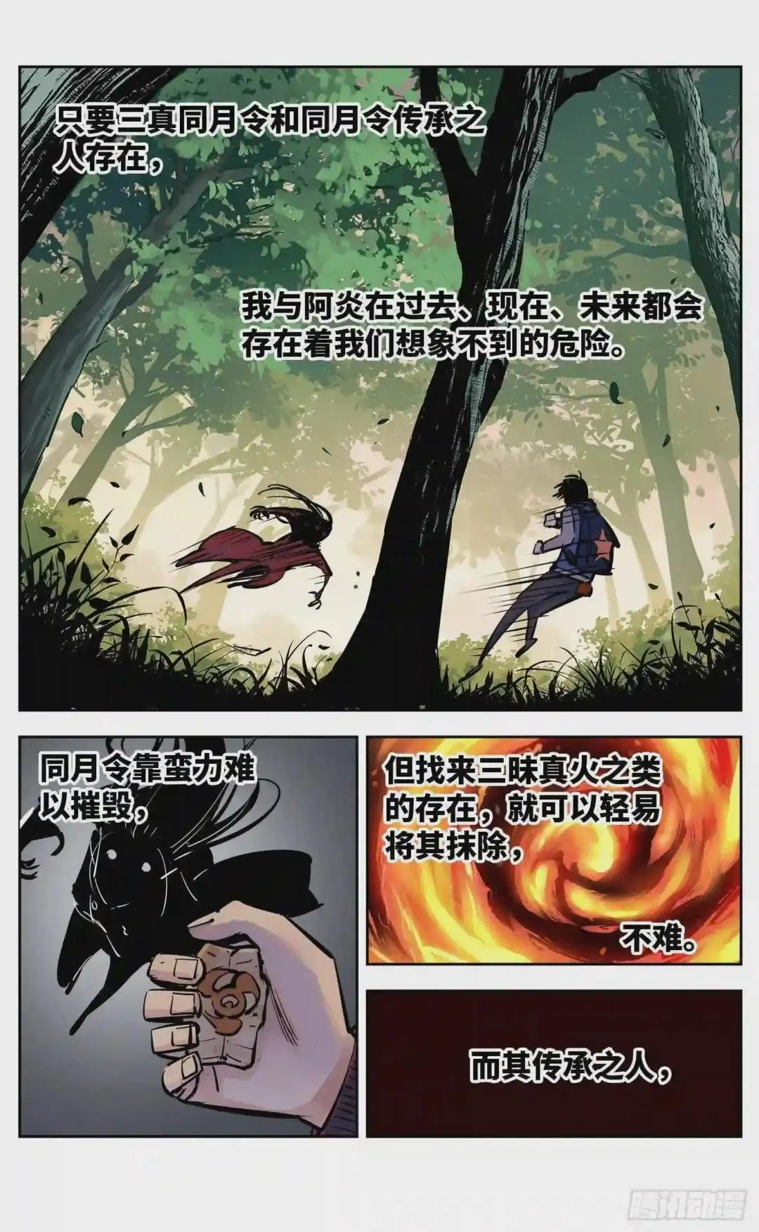 第二十七回 三川法则
