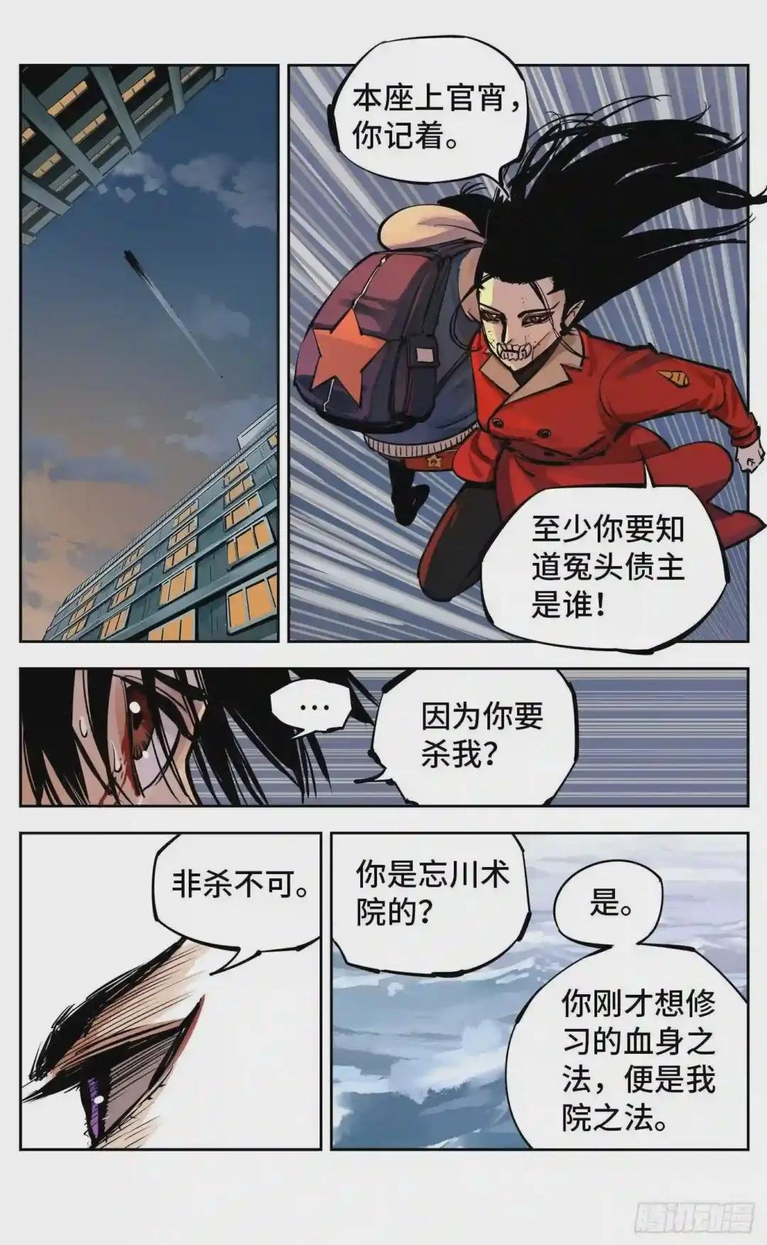 第二十七回 三川法则