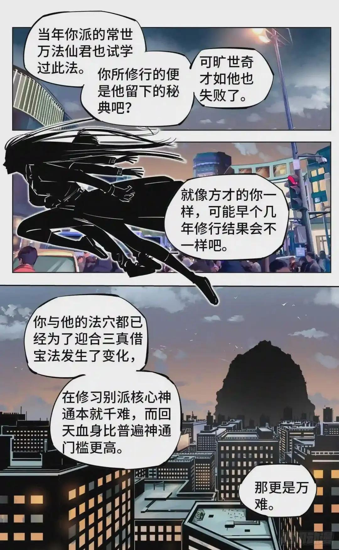 第二十七回 三川法则