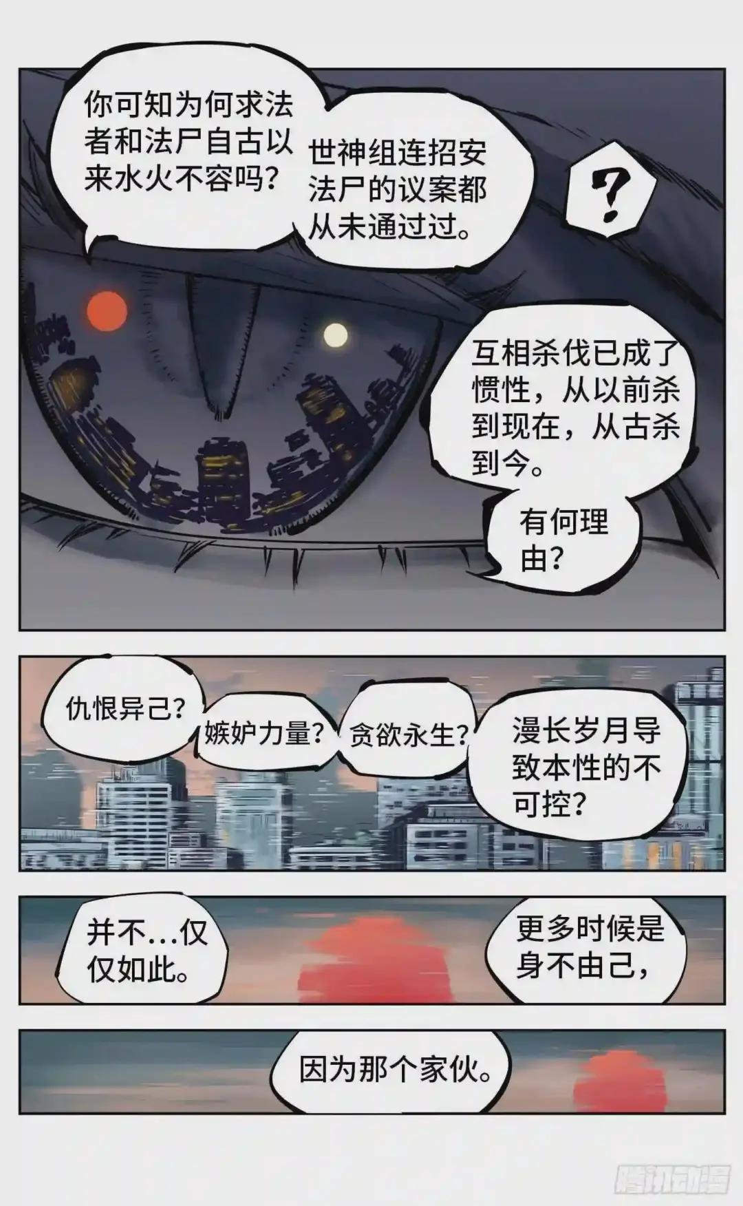 第二十七回 三川法则