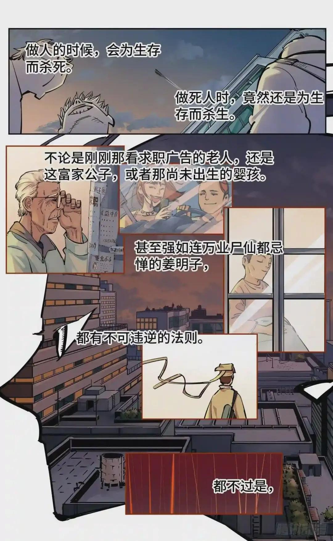 第二十七回 三川法则