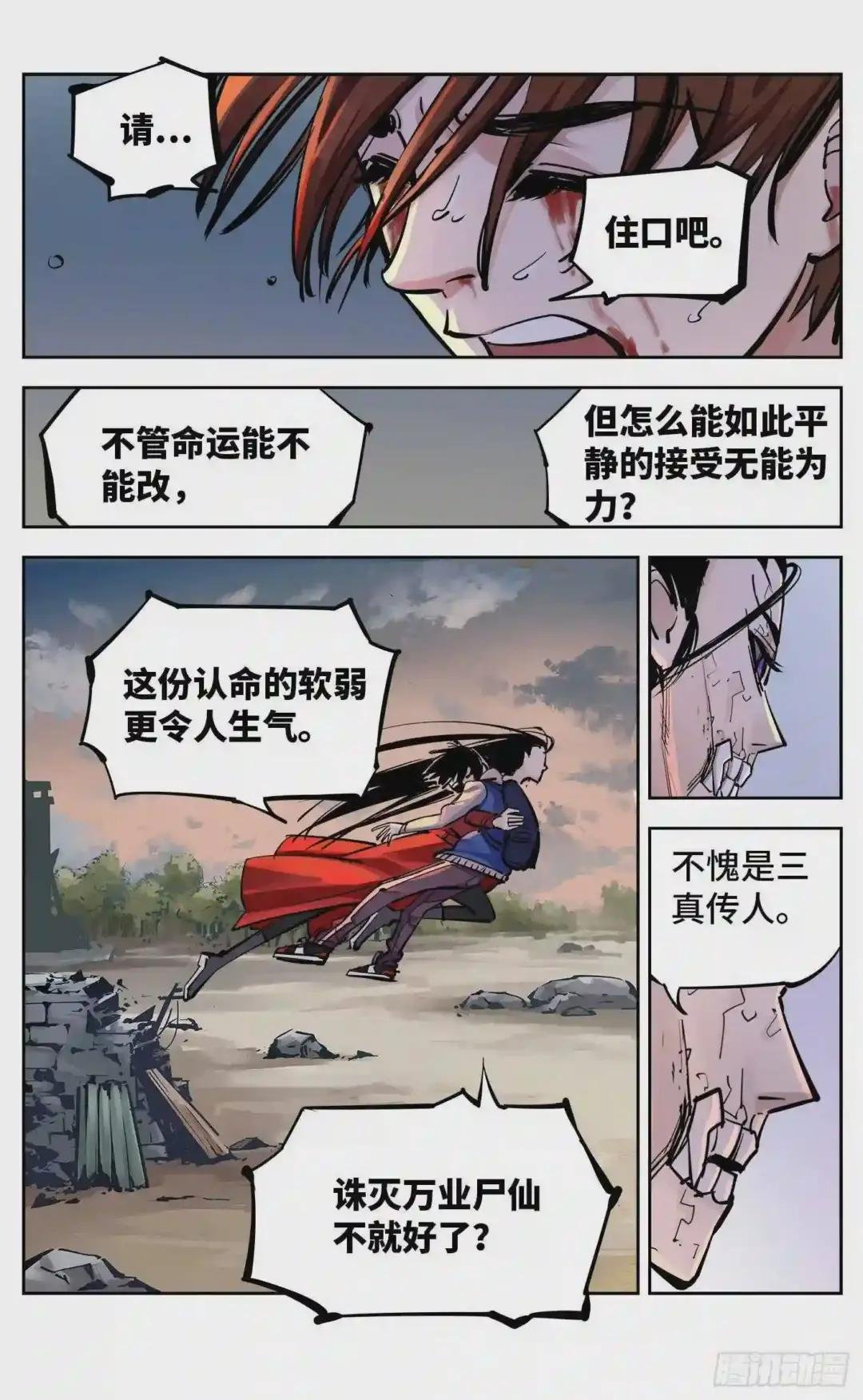 第二十七回 三川法则