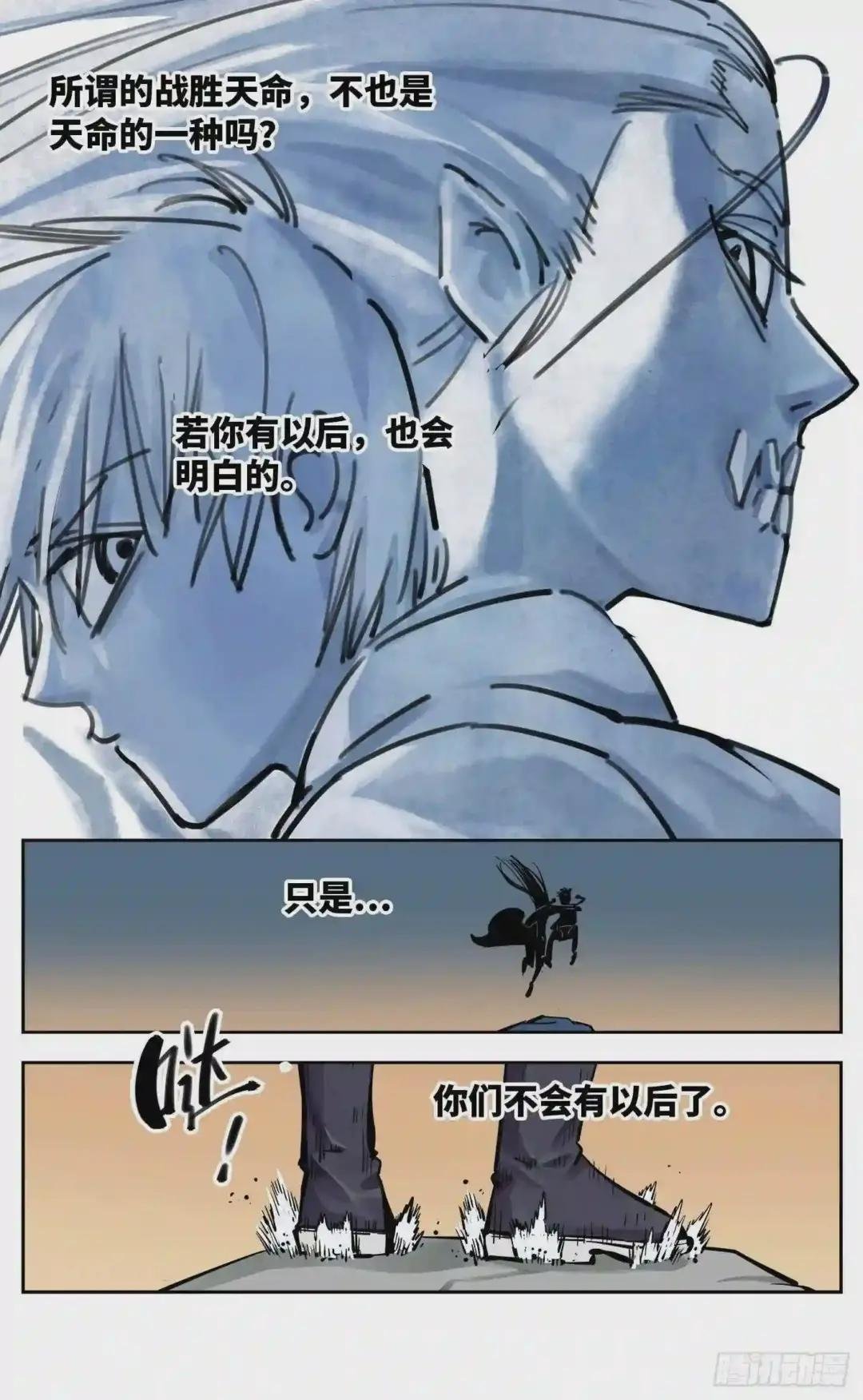 第二十七回 三川法则