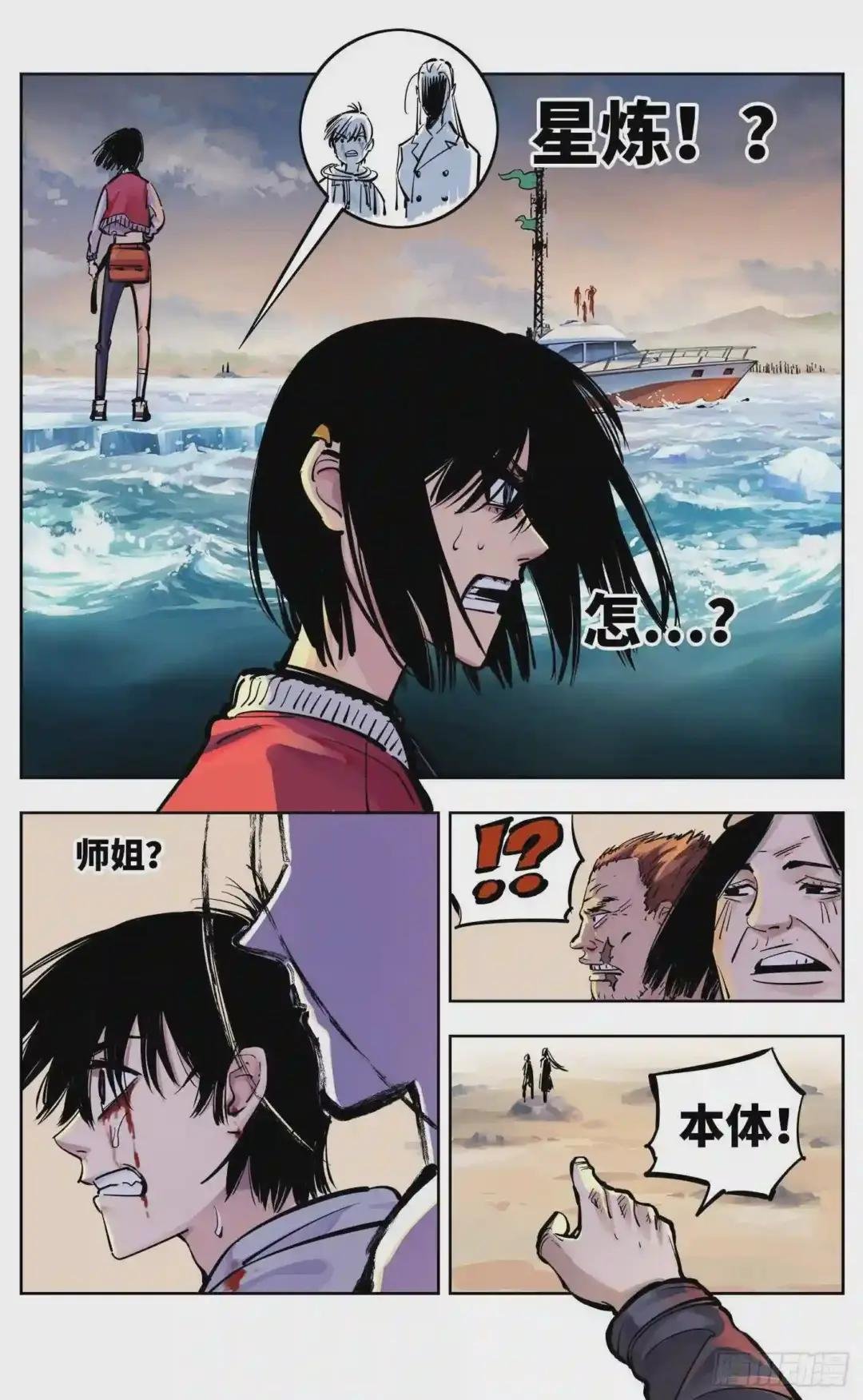 第二十七回 三川法则