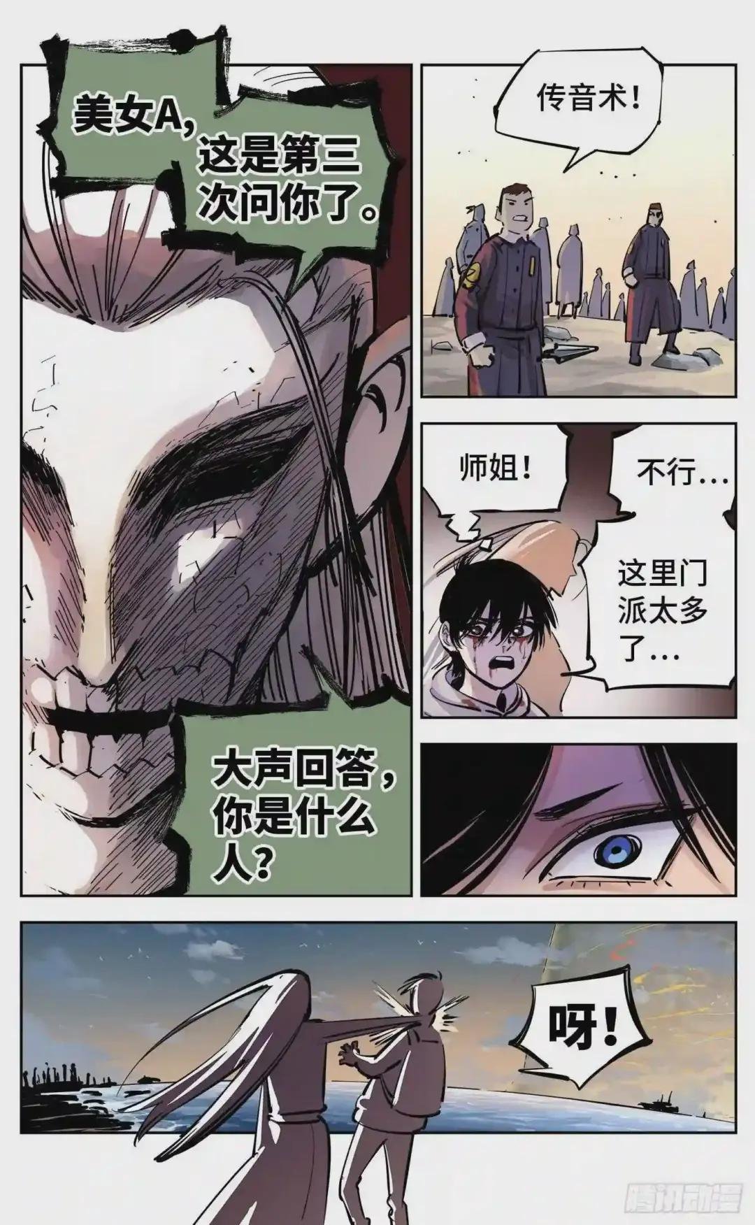 第二十七回 三川法则