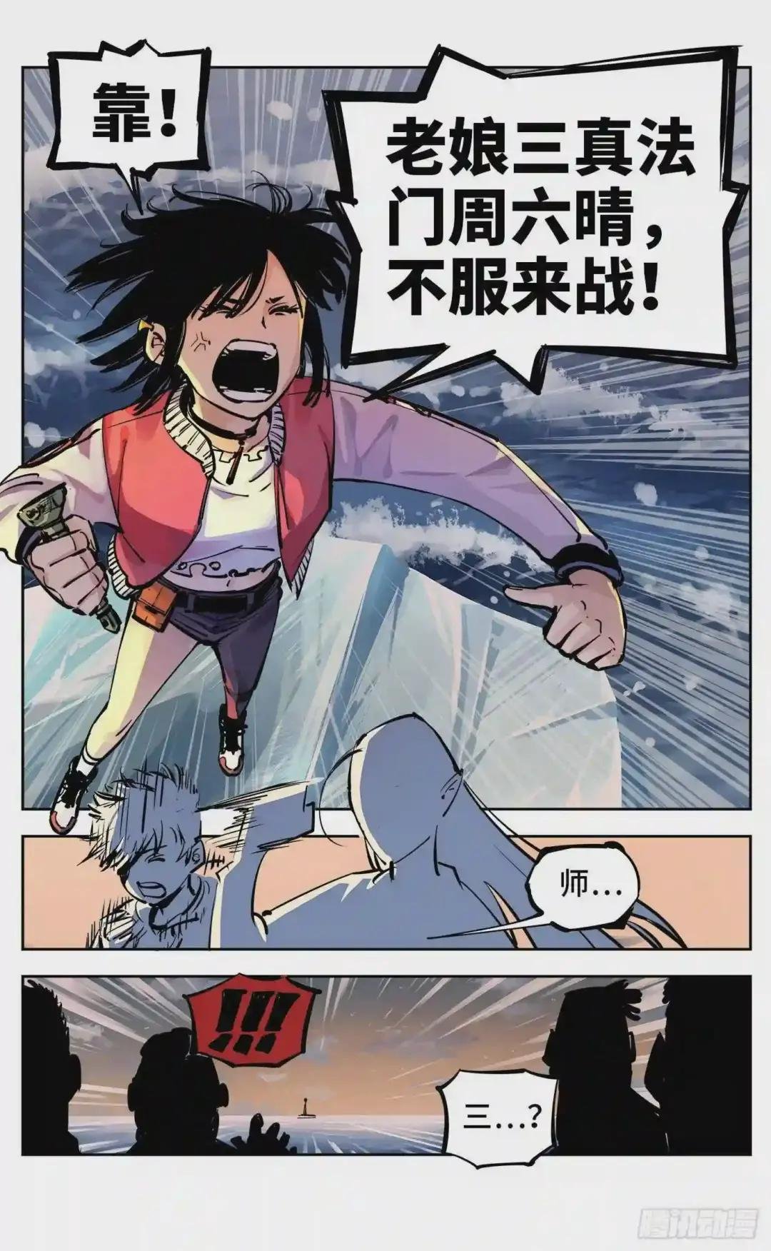 第二十七回 三川法则