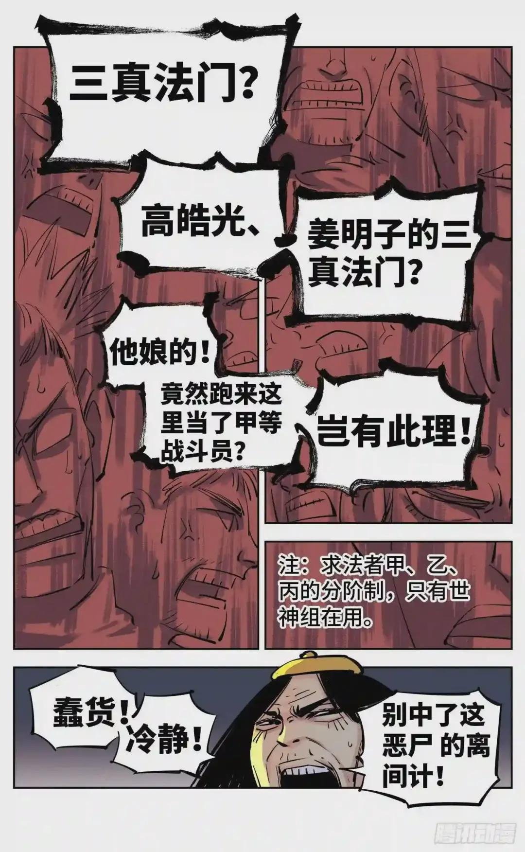 第二十七回 三川法则