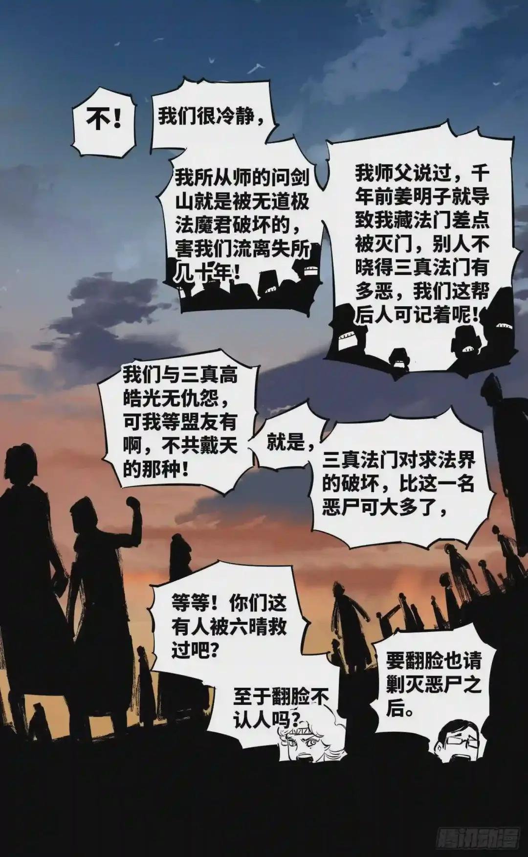 第二十七回 三川法则