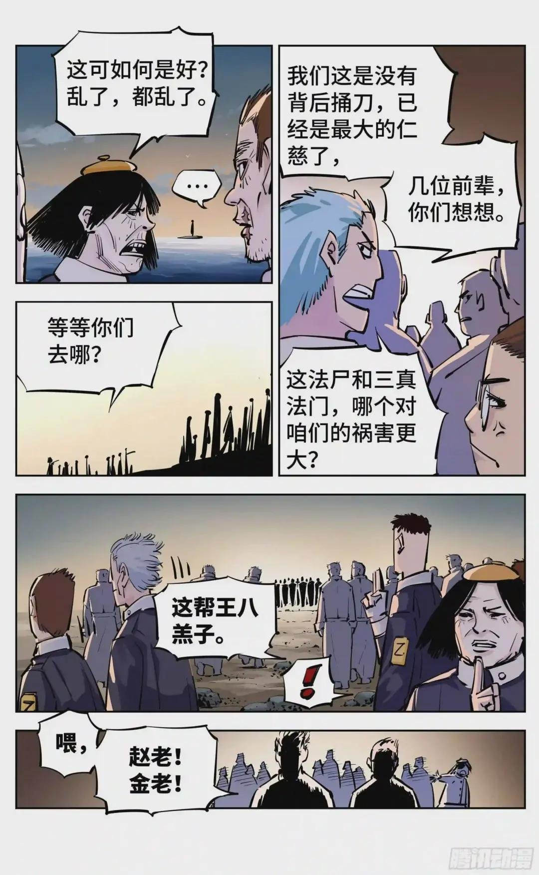 第二十七回 三川法则