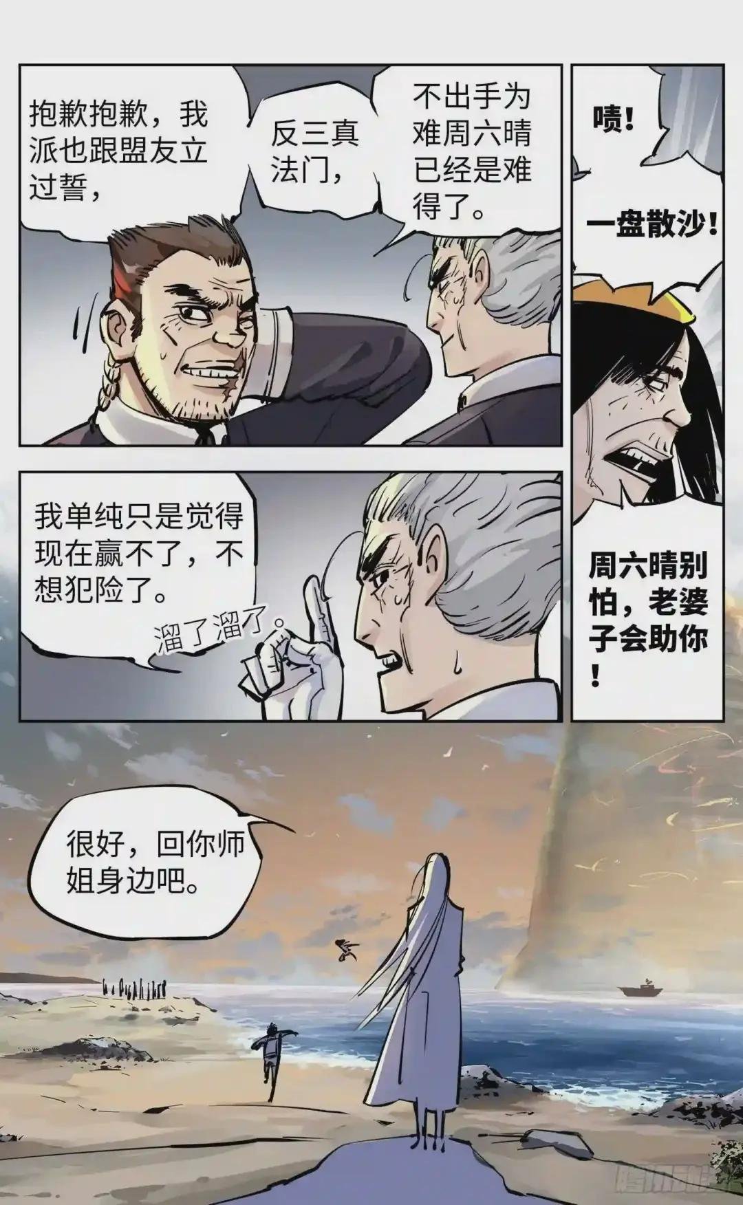 第二十七回 三川法则