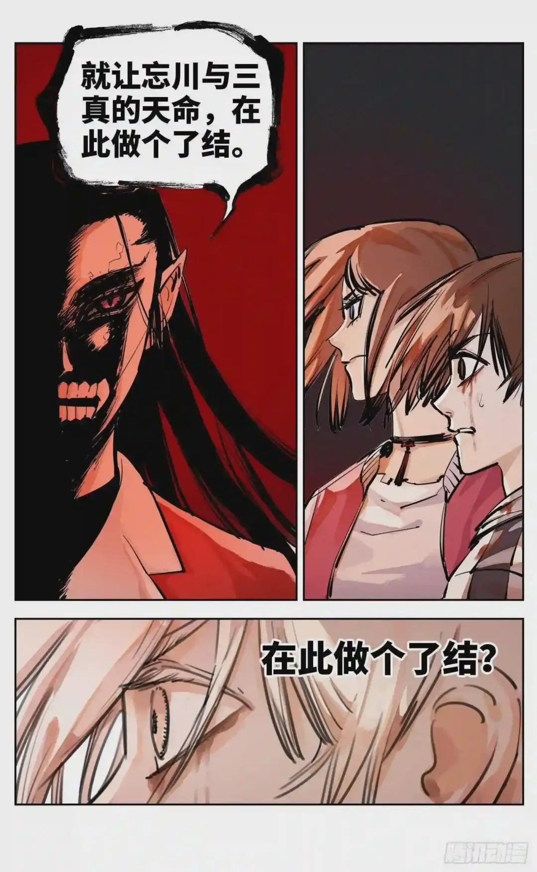 第二十七回 三川法则
