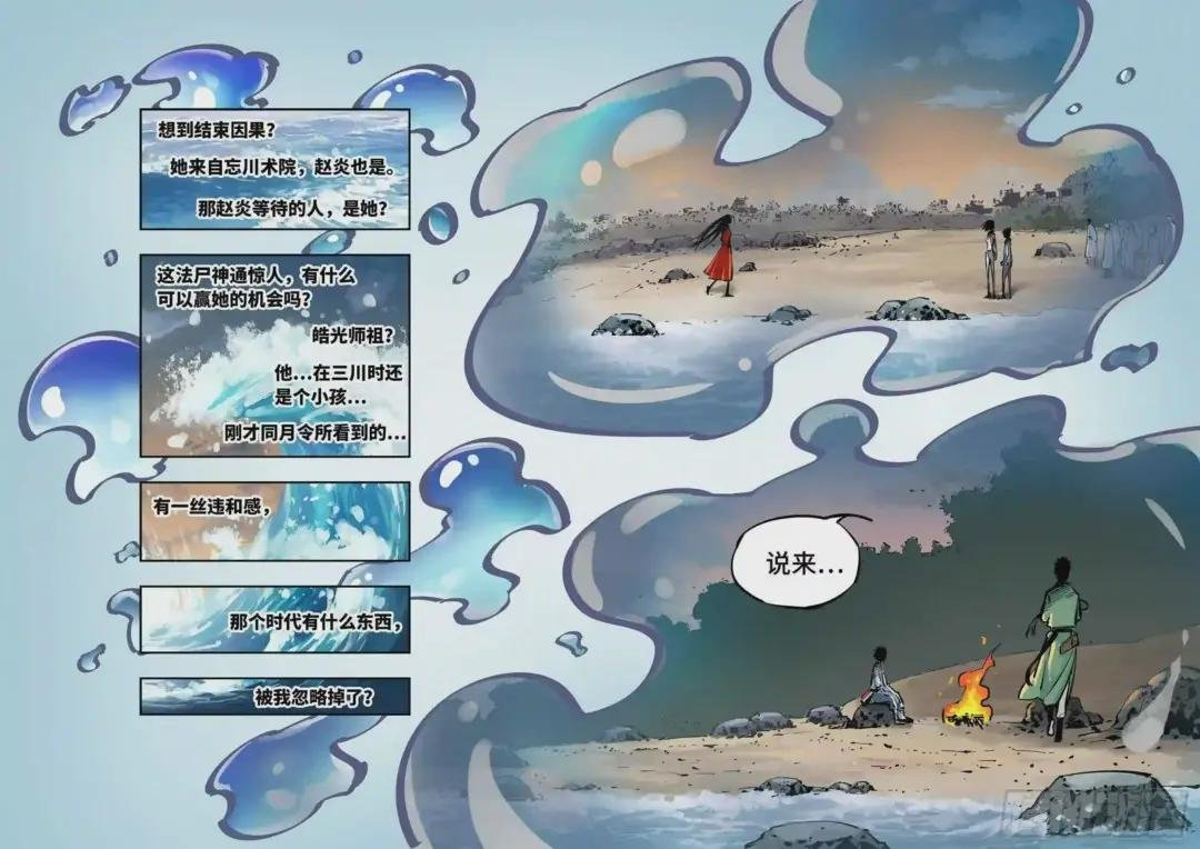 第二十七回 三川法则