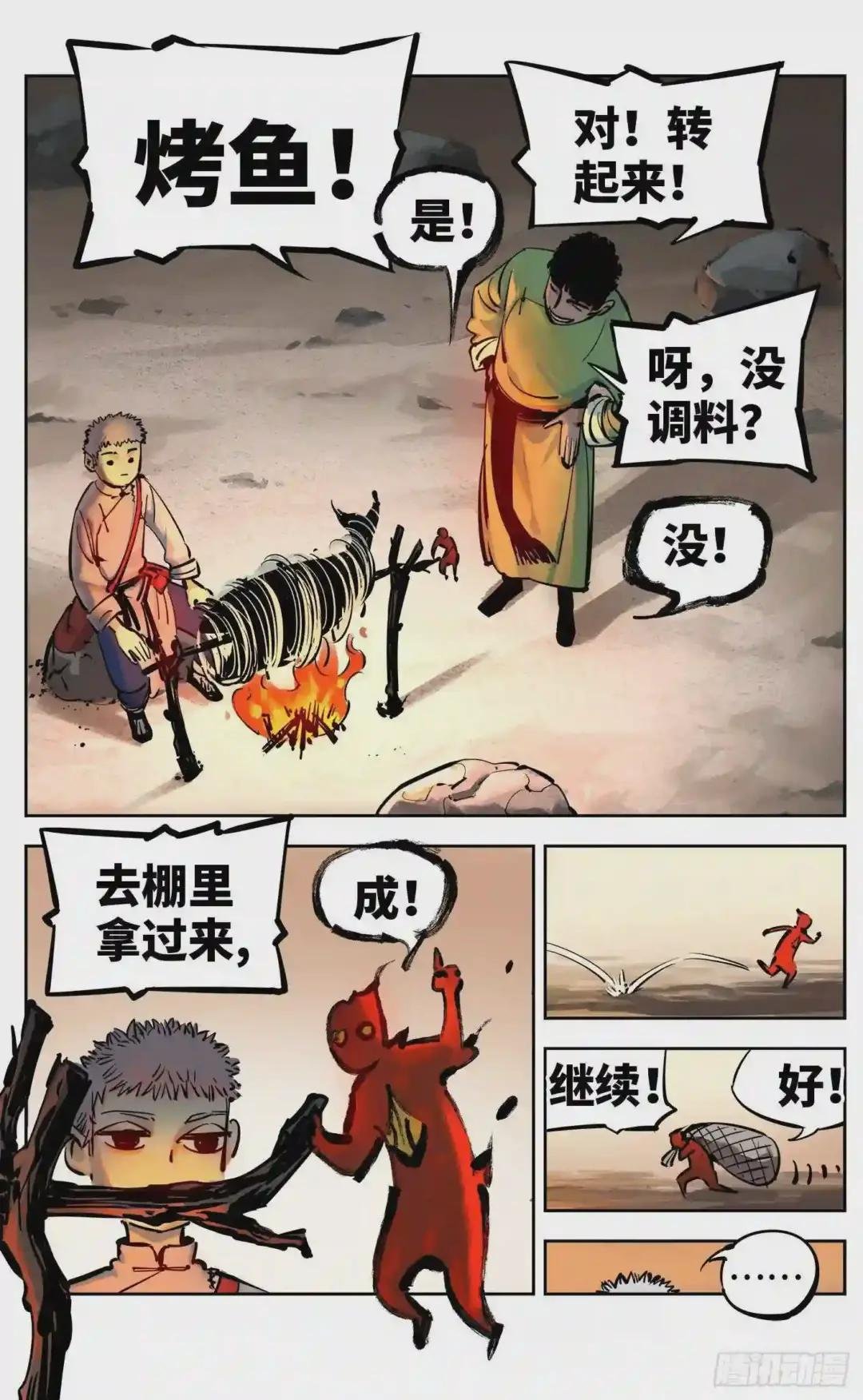 第二十八回 三川杀意