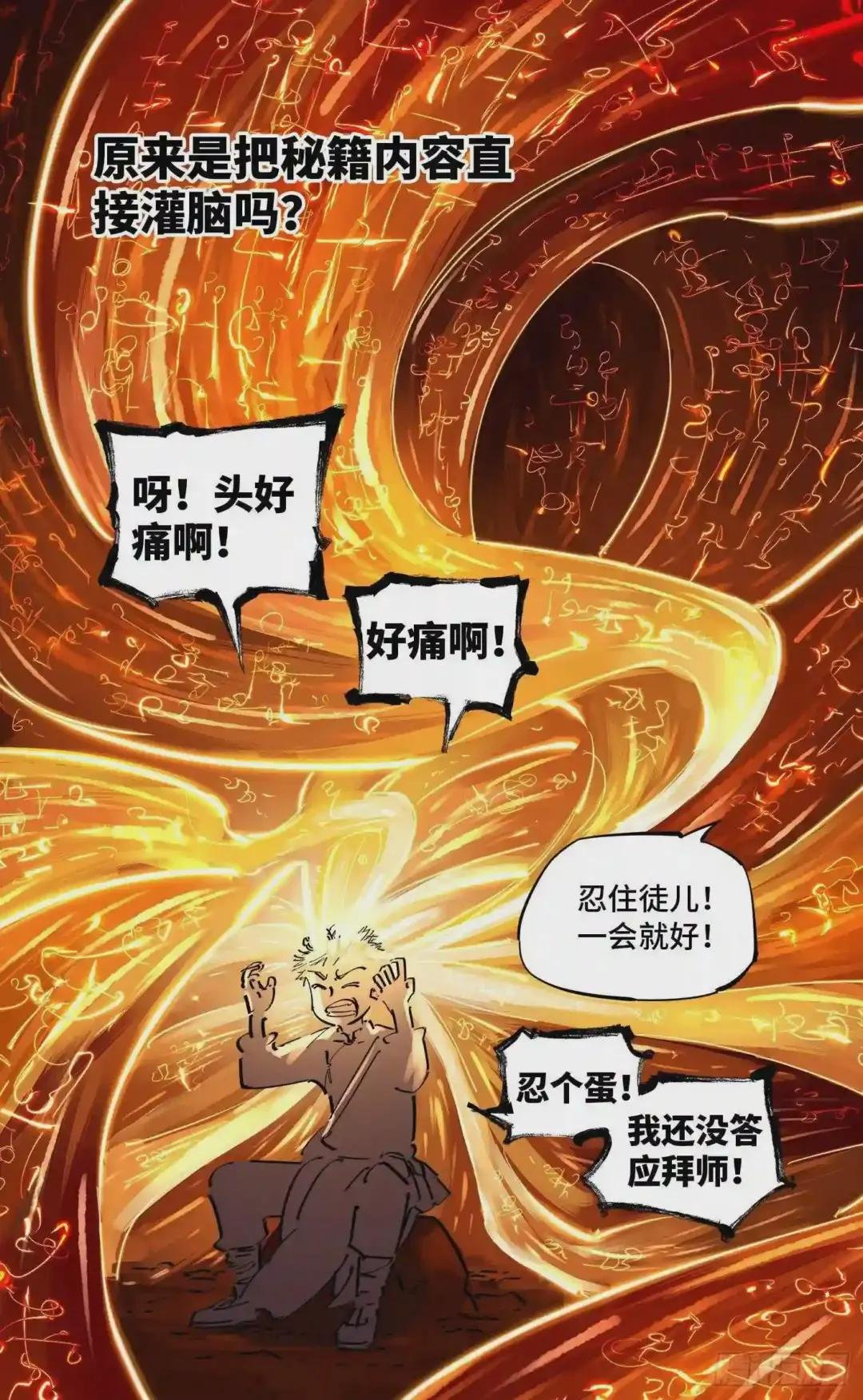 第二十八回 三川杀意