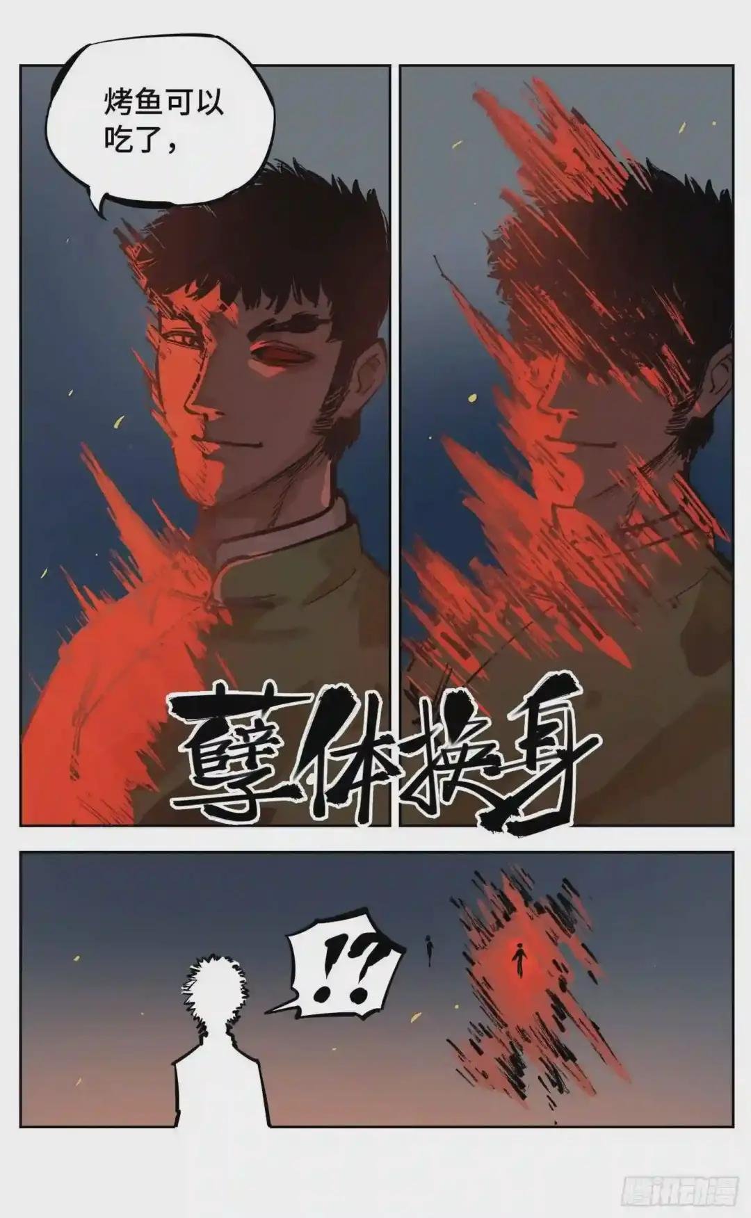 第二十八回 三川杀意
