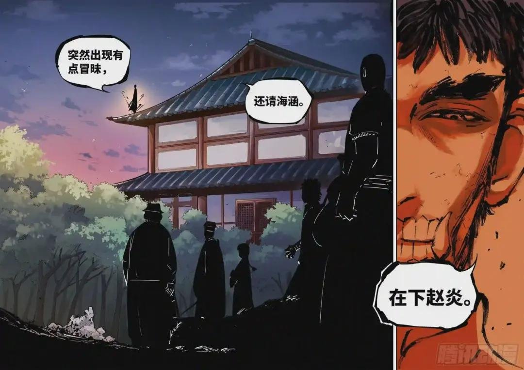 第二十八回 三川杀意