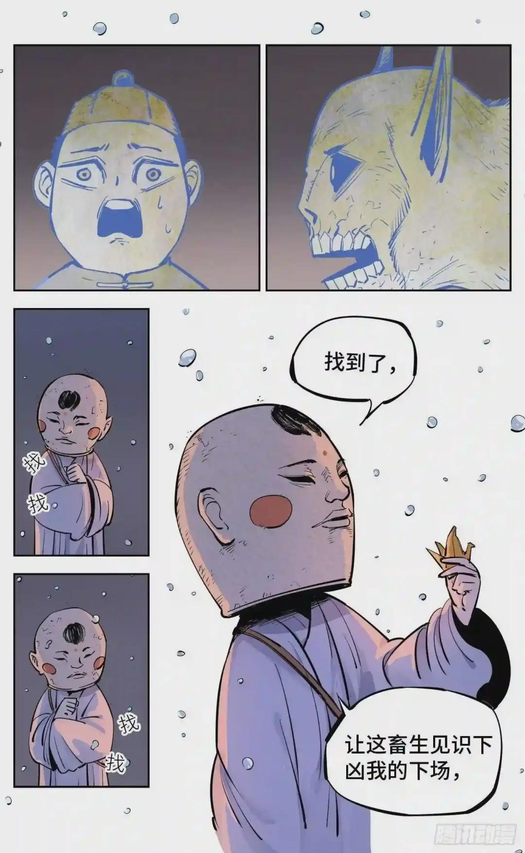 第二十九回 三川二战