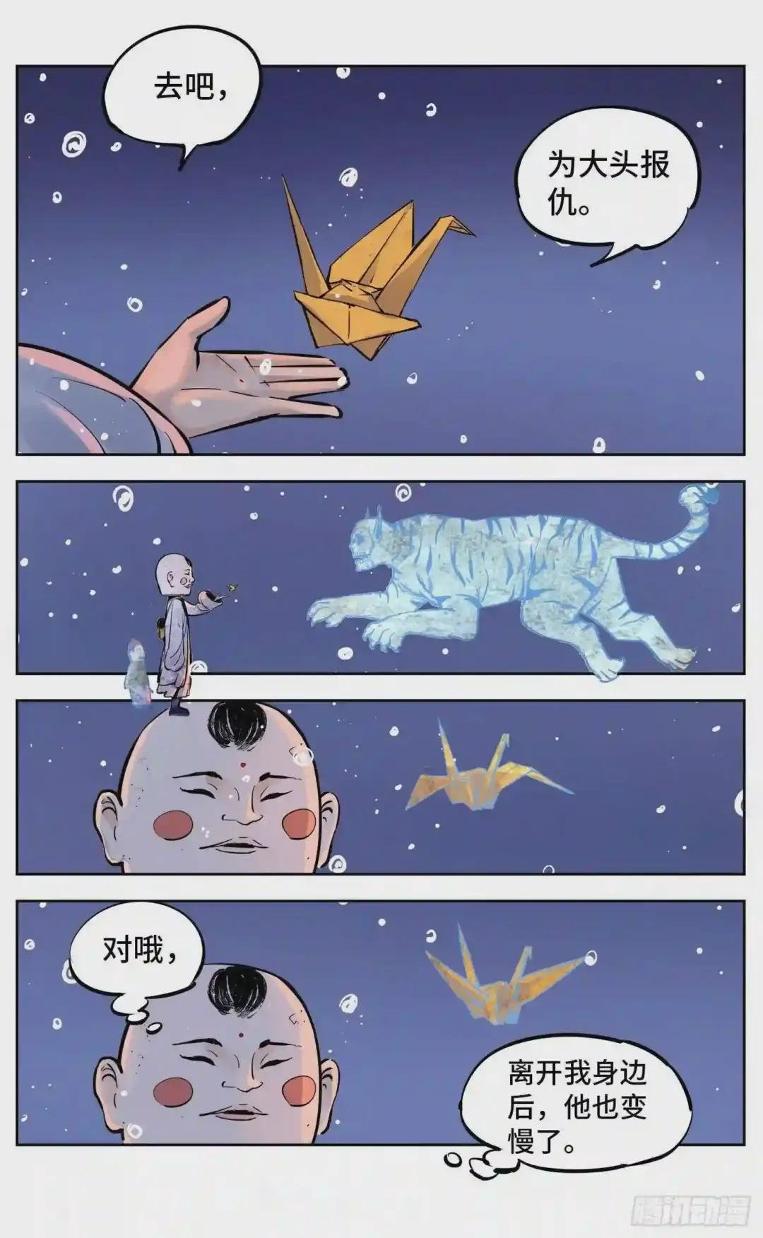 第二十九回 三川二战