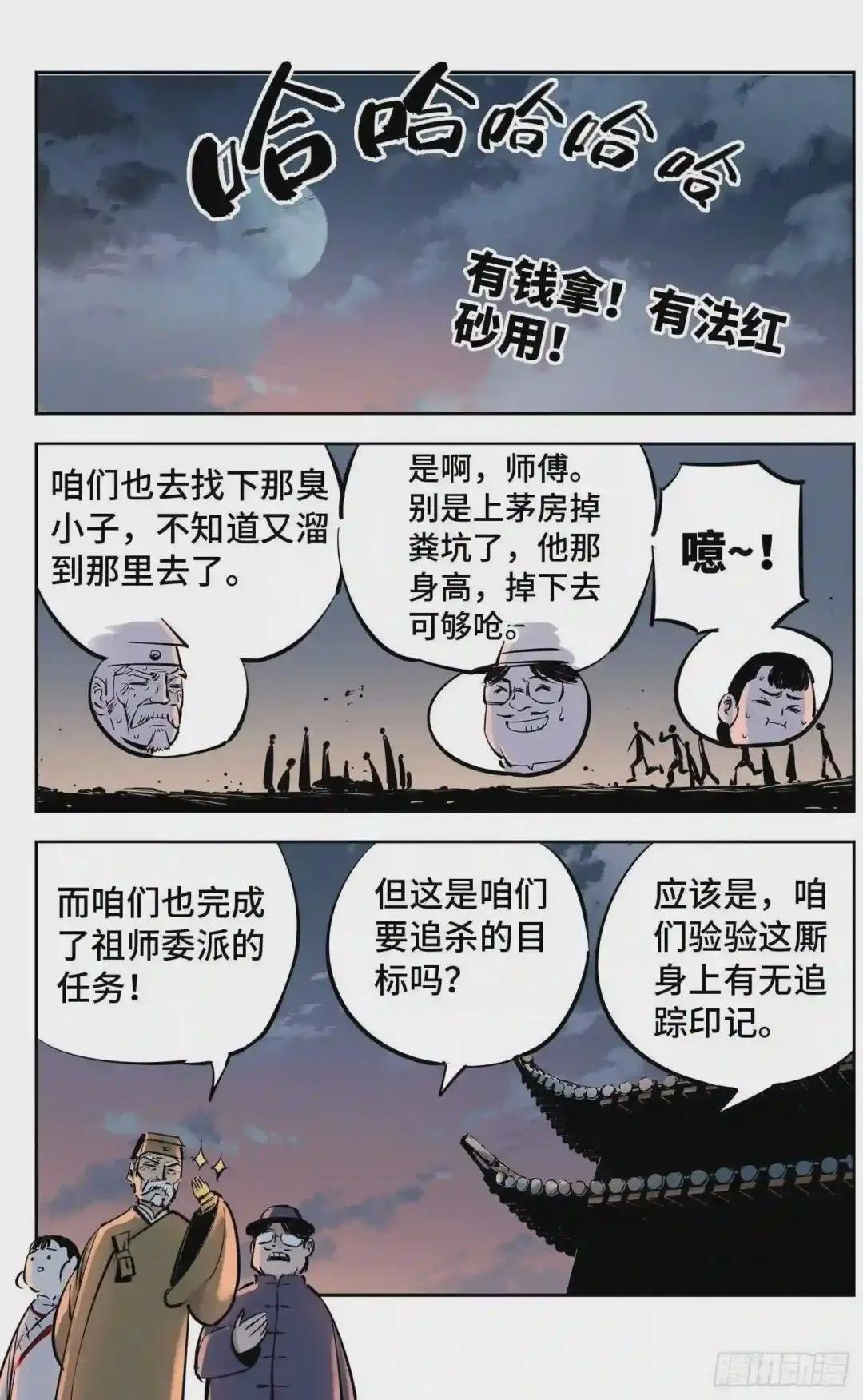 第二十九回 三川二战