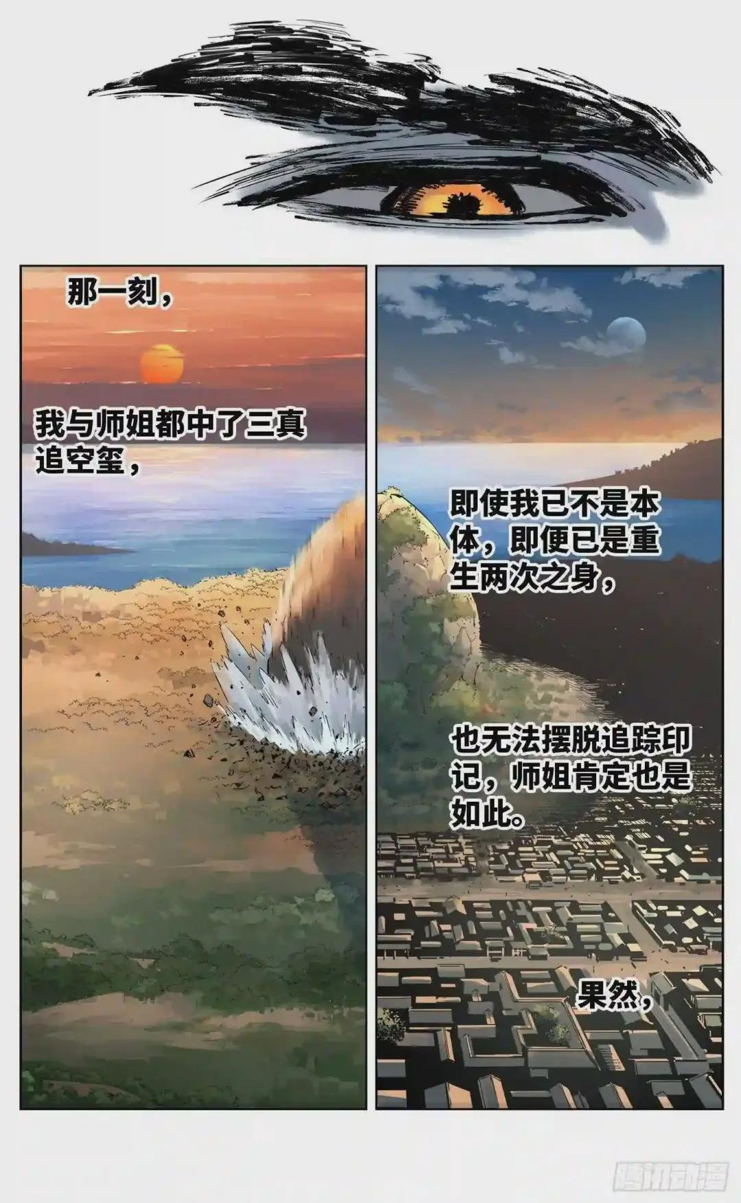 第二十九回 三川二战