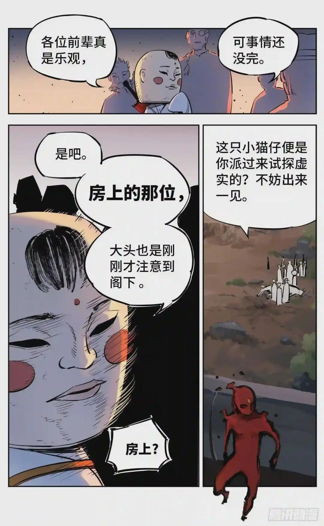 第二十九回 三川二战