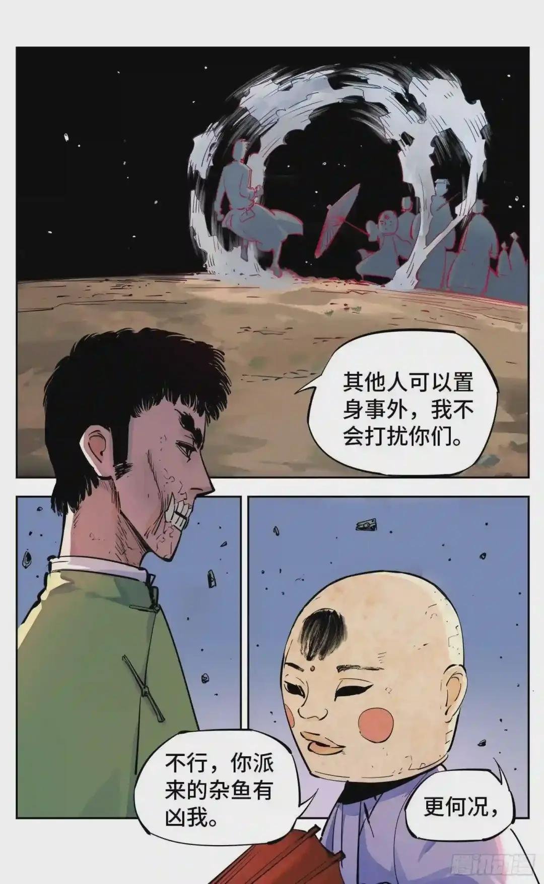 第三十回 三川乱斗 上