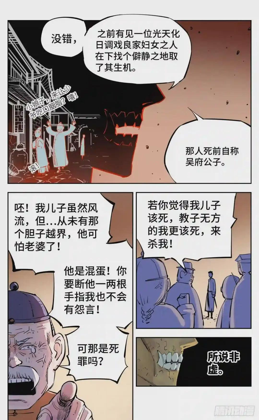 第三十回 三川乱斗 上