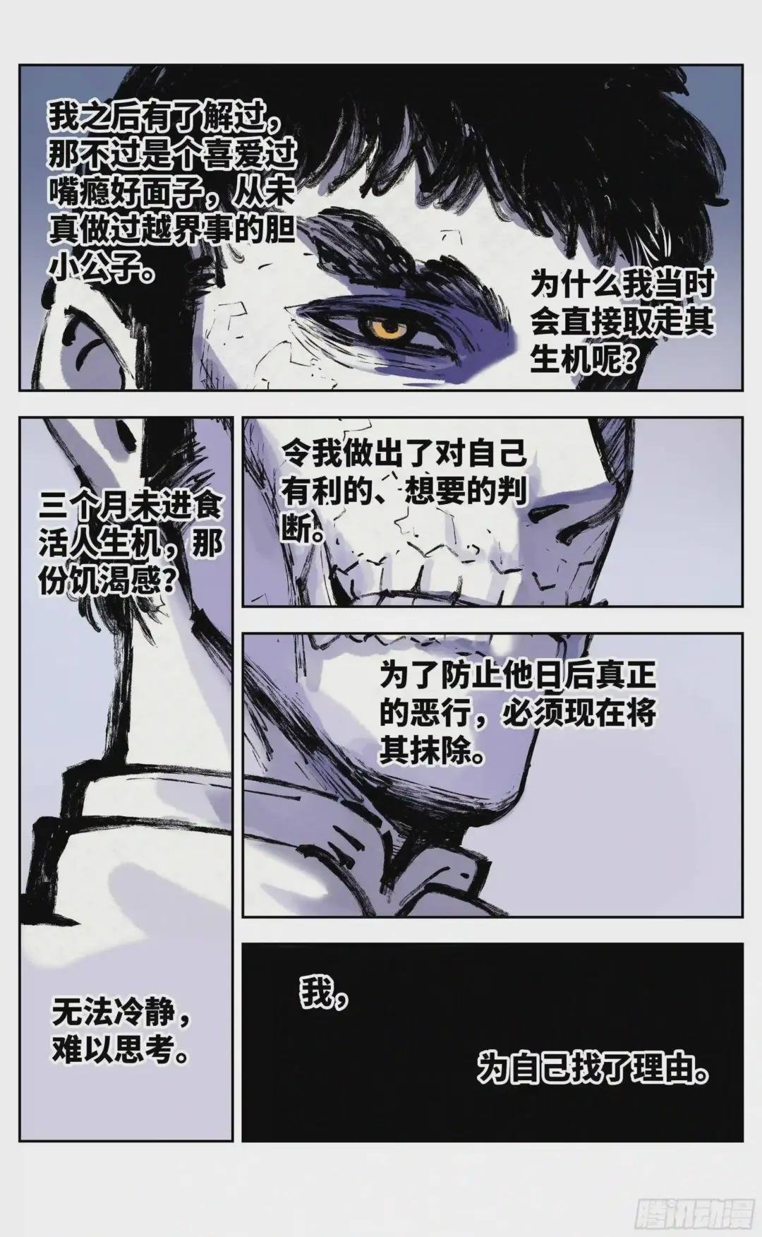 第三十回 三川乱斗 上