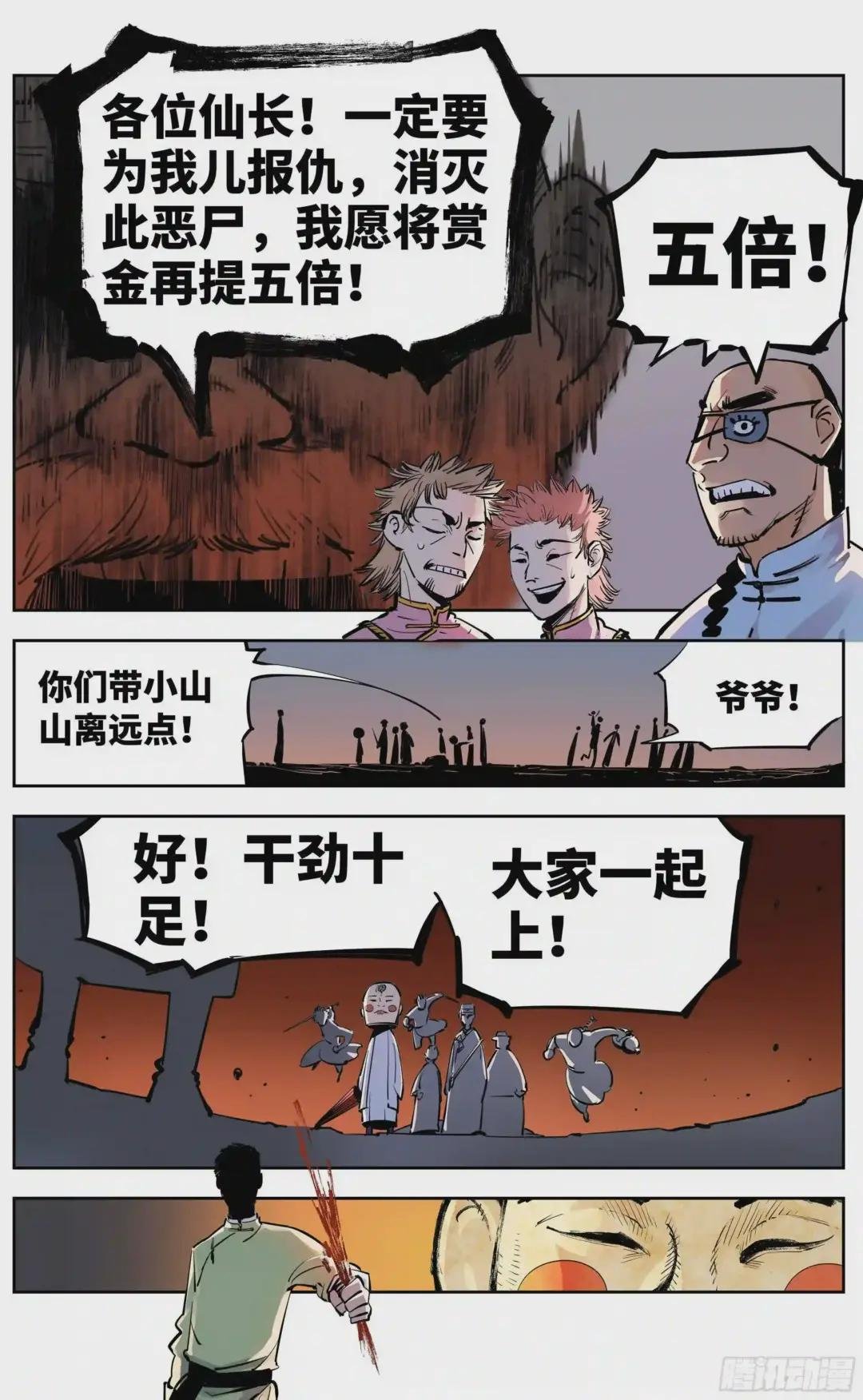 第三十回 三川乱斗 上