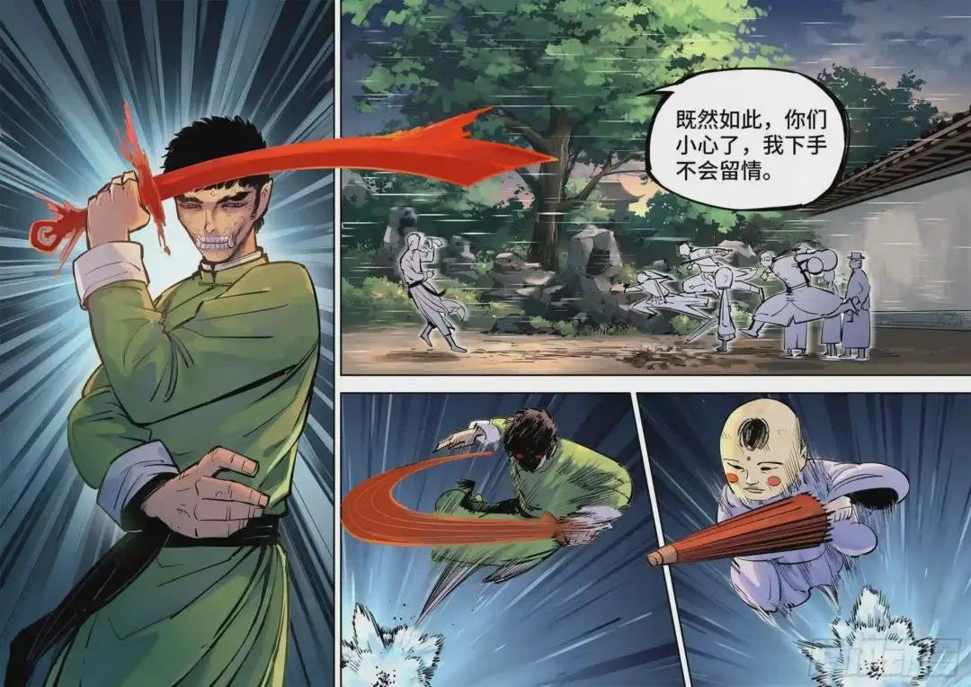 第三十回 三川乱斗 上