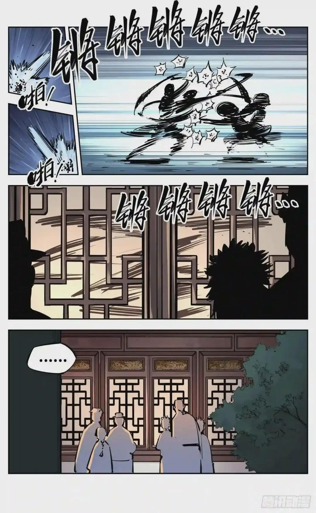 第三十回 三川乱斗 上