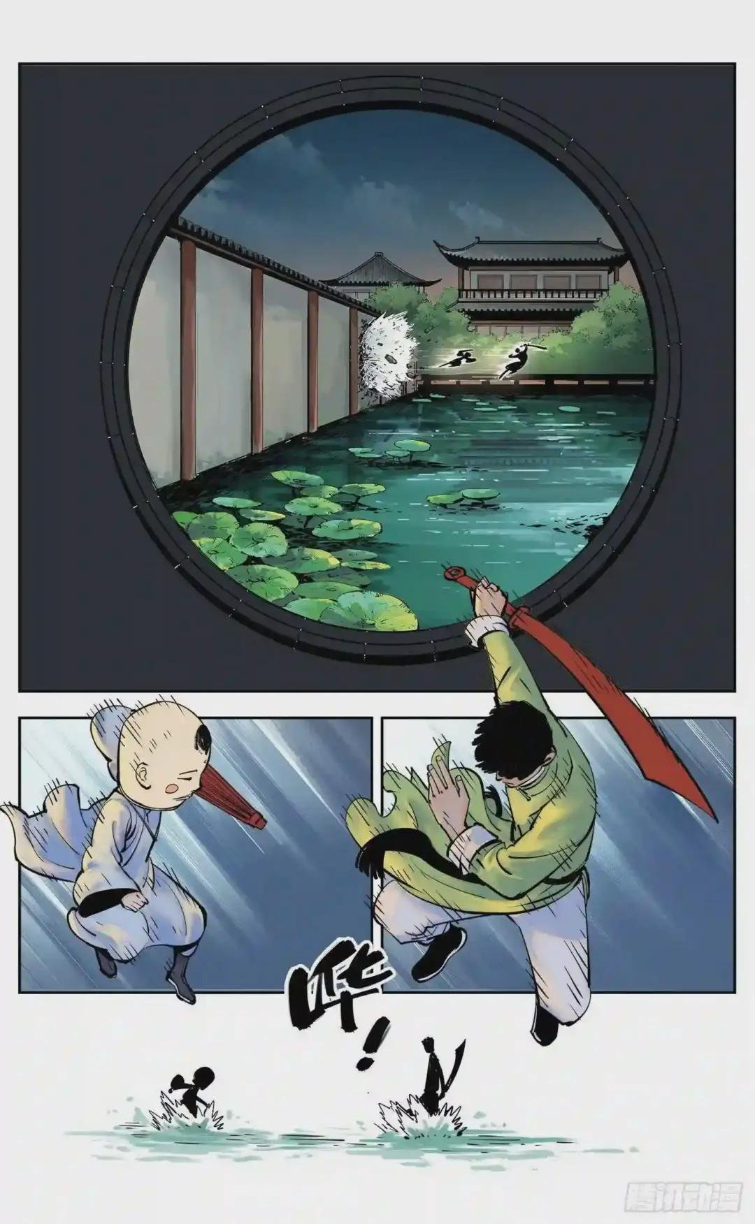 第三十回 三川乱斗 下