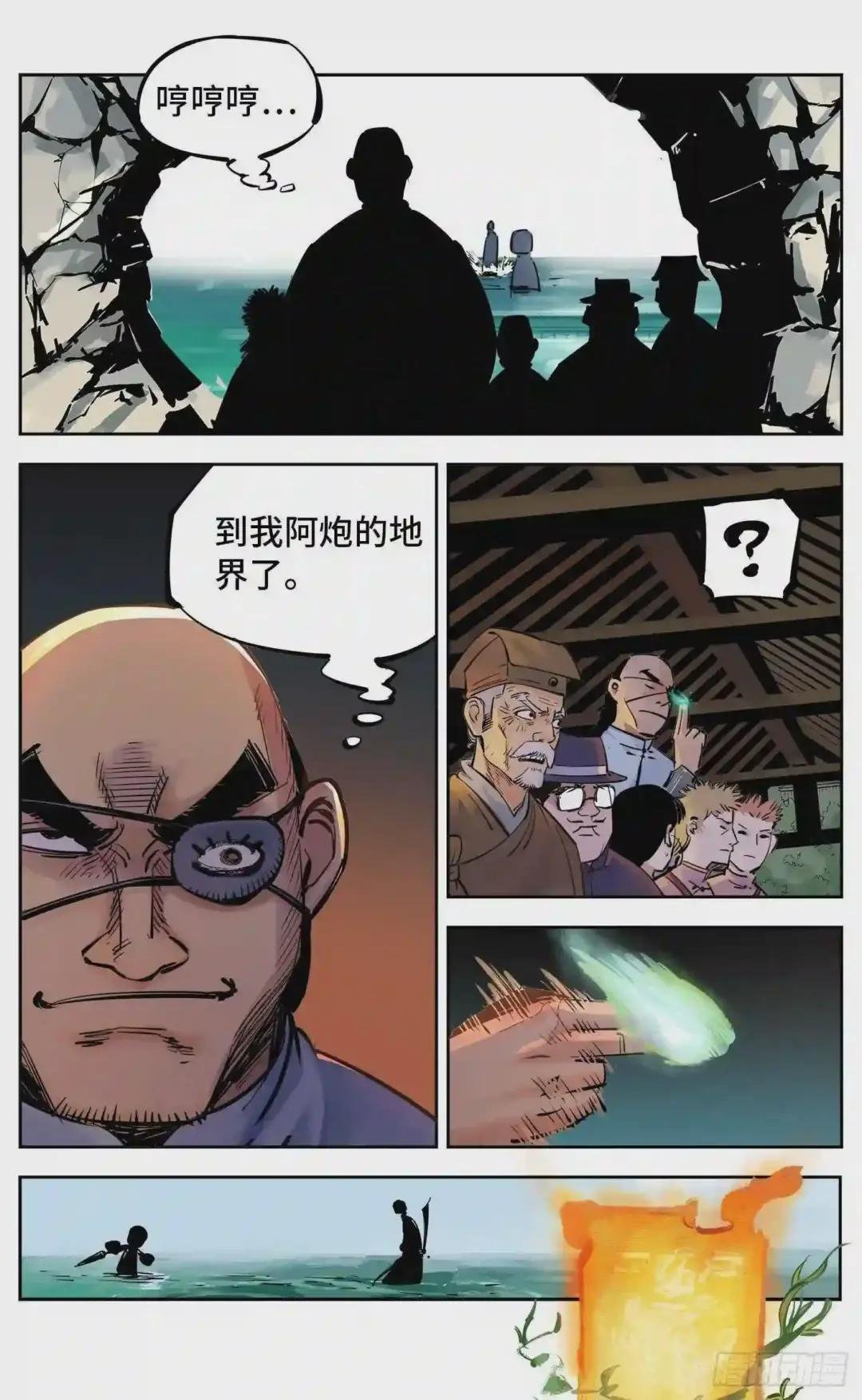 第三十回 三川乱斗 下
