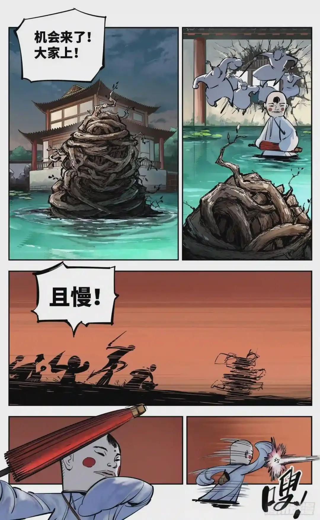 第三十回 三川乱斗 下