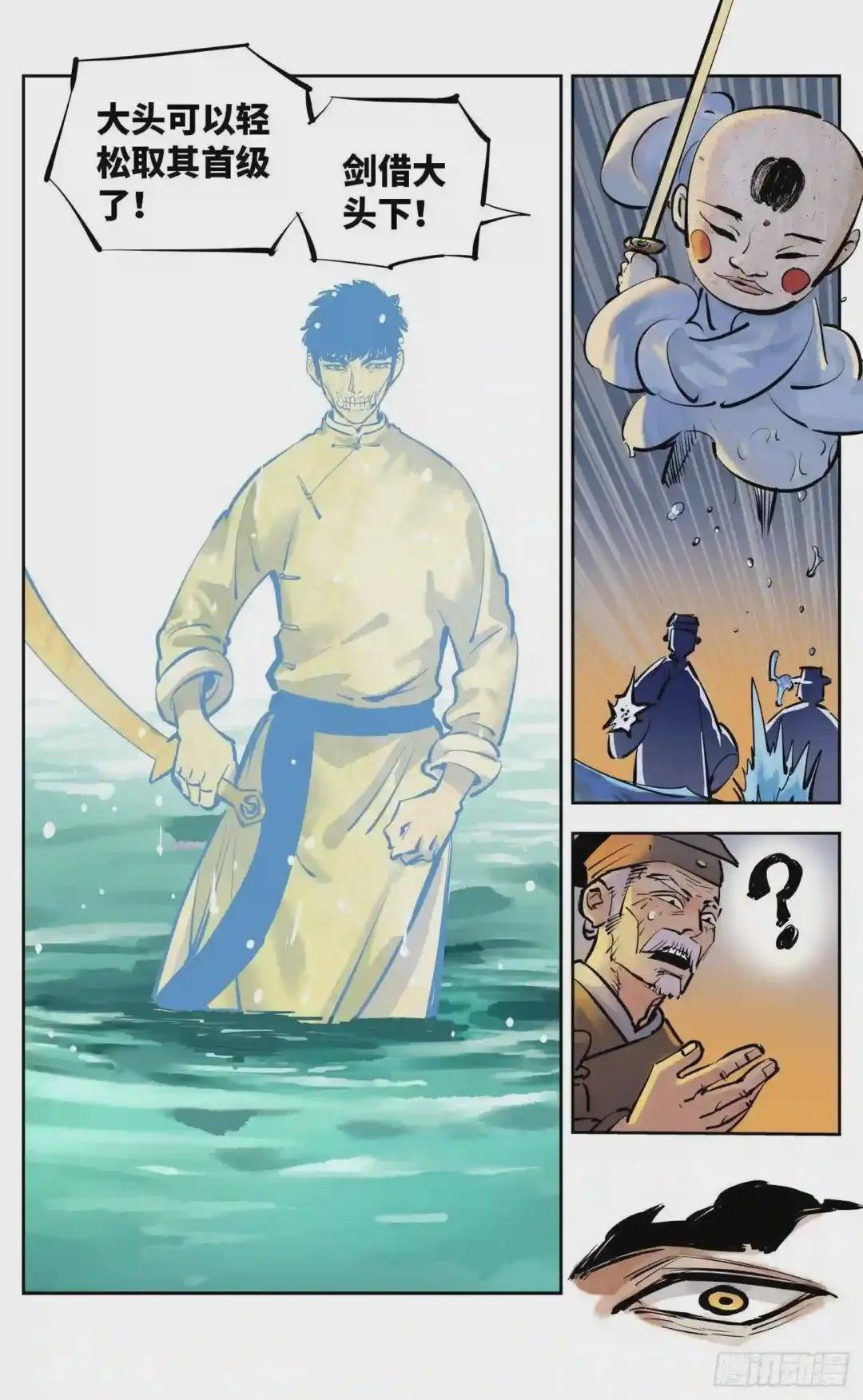 第三十回 三川乱斗 下